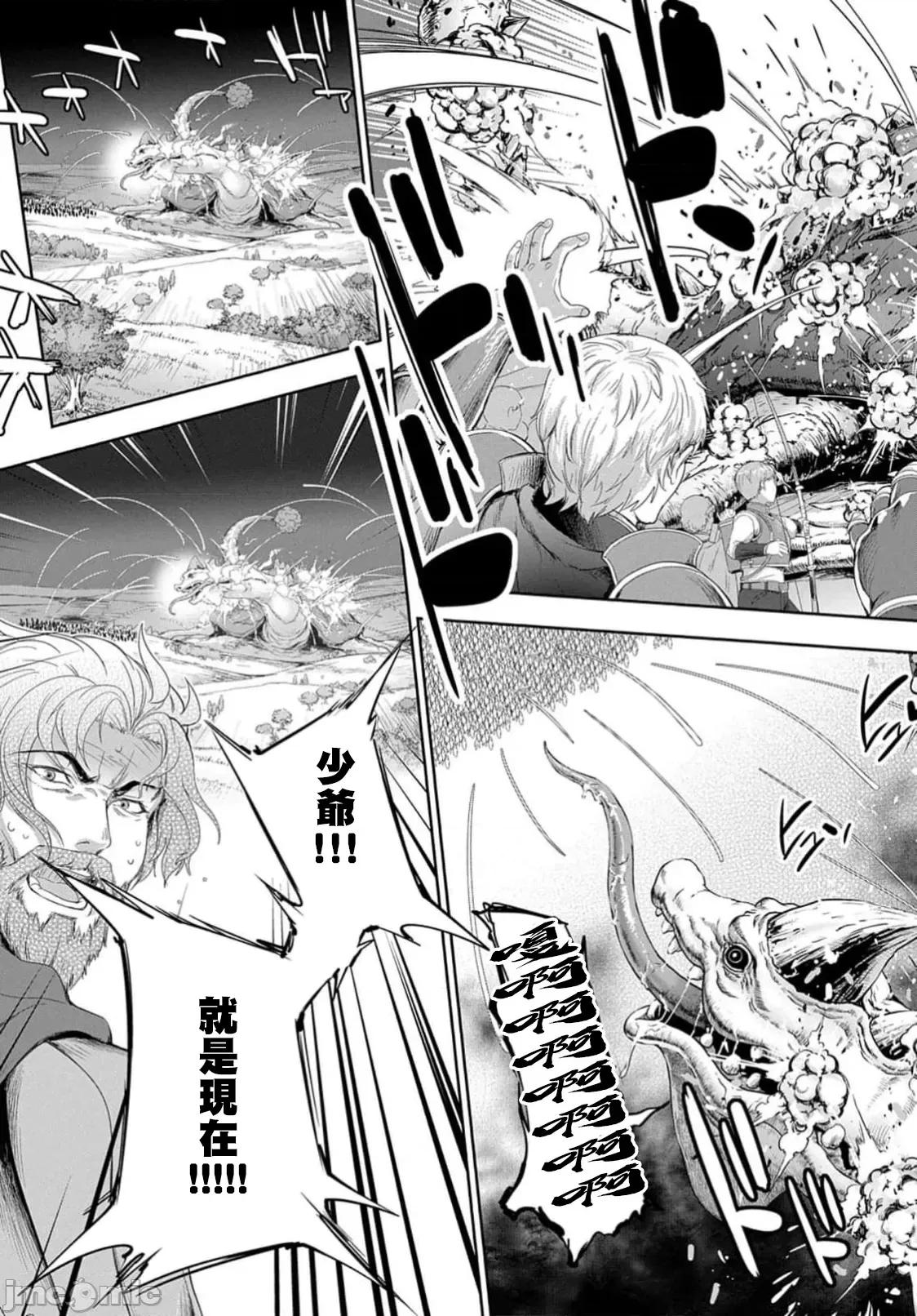 侯爵嫡男好色物语 侯爵嫡男好色物语 28 第21页