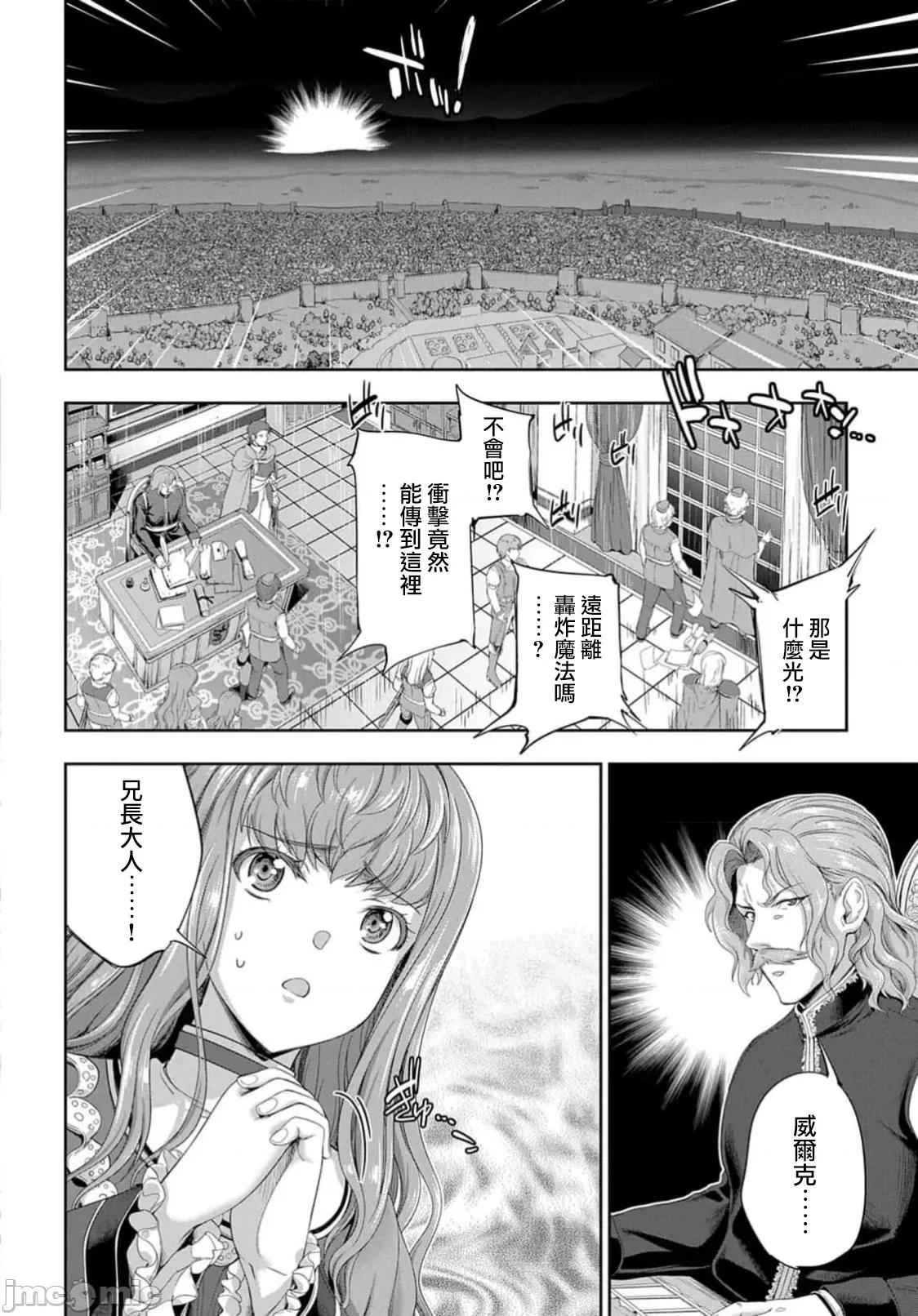 侯爵嫡男好色物语 侯爵嫡男好色物语 28 第28页