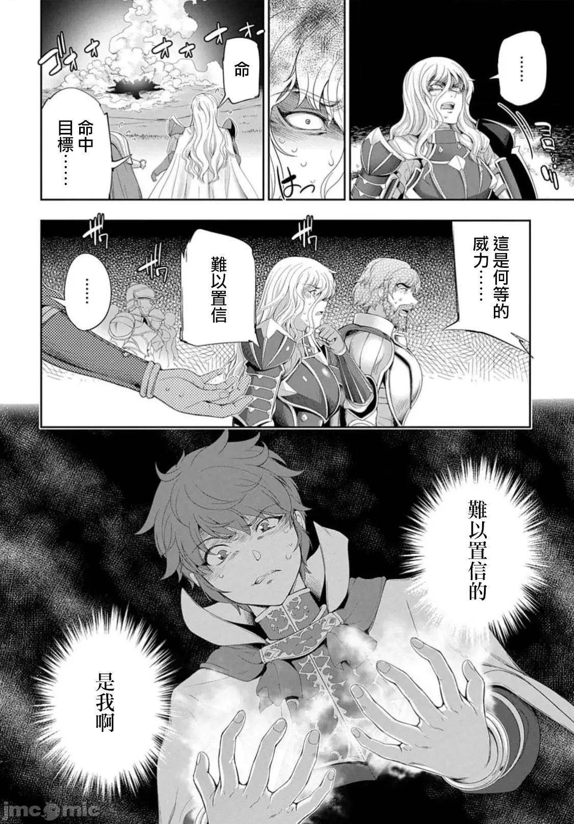侯爵嫡男好色物语 侯爵嫡男好色物语 28 第30页