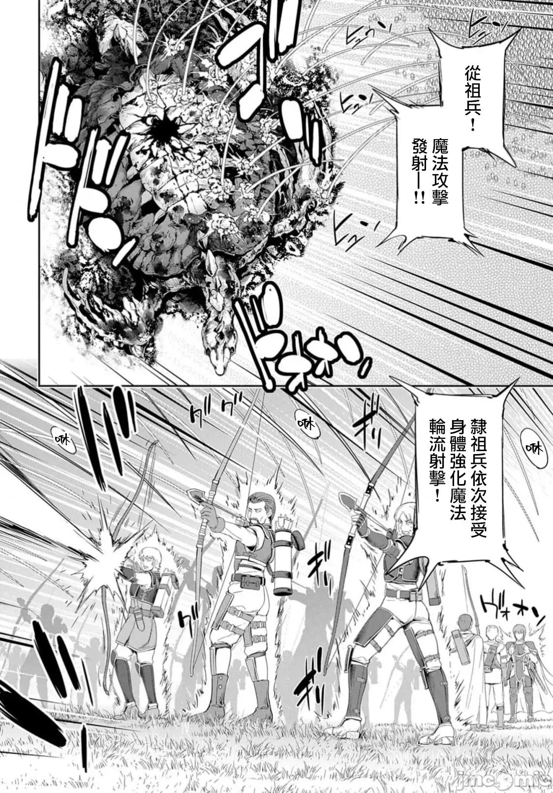 侯爵嫡男好色物语 侯爵嫡男好色物语 28 第34页