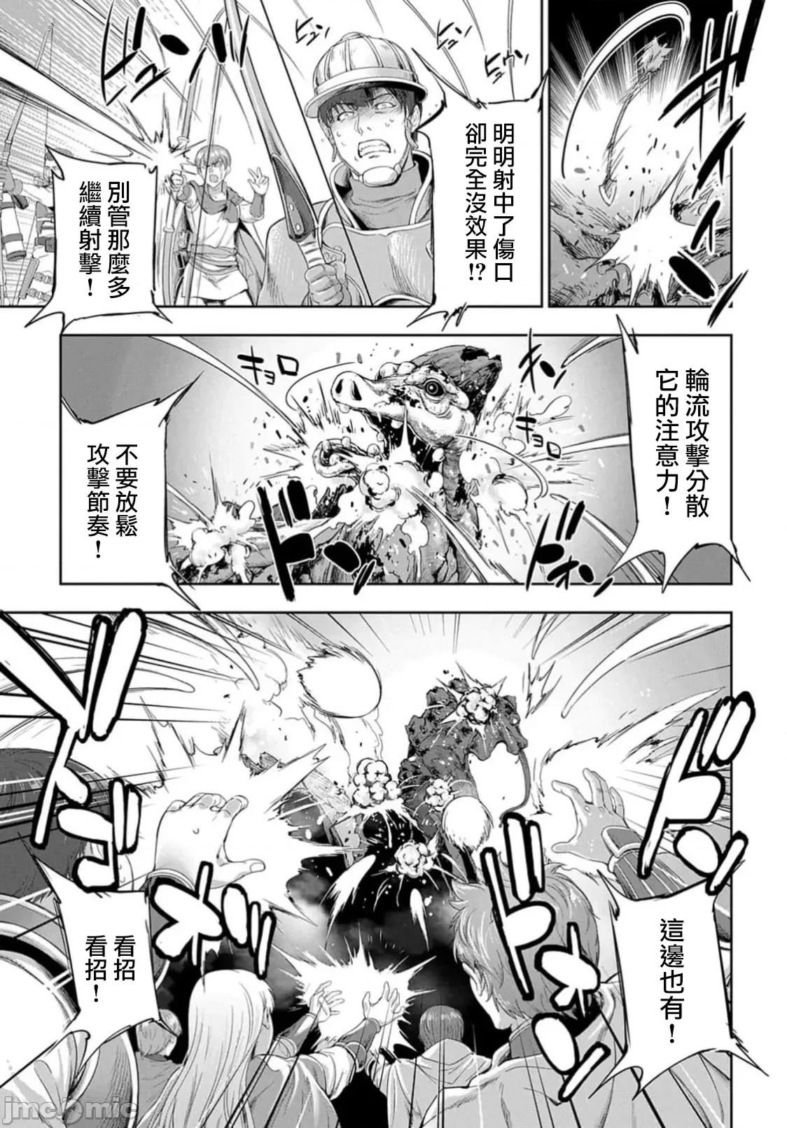 侯爵嫡男好色物语 侯爵嫡男好色物语 28 第35页