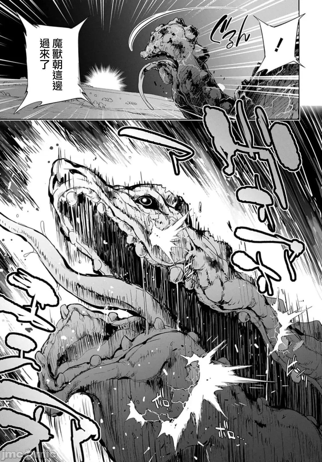 侯爵嫡男好色物语 侯爵嫡男好色物语 28 第37页