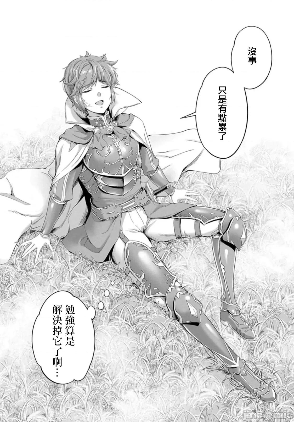 侯爵嫡男好色物语 侯爵嫡男好色物语 28 第46页