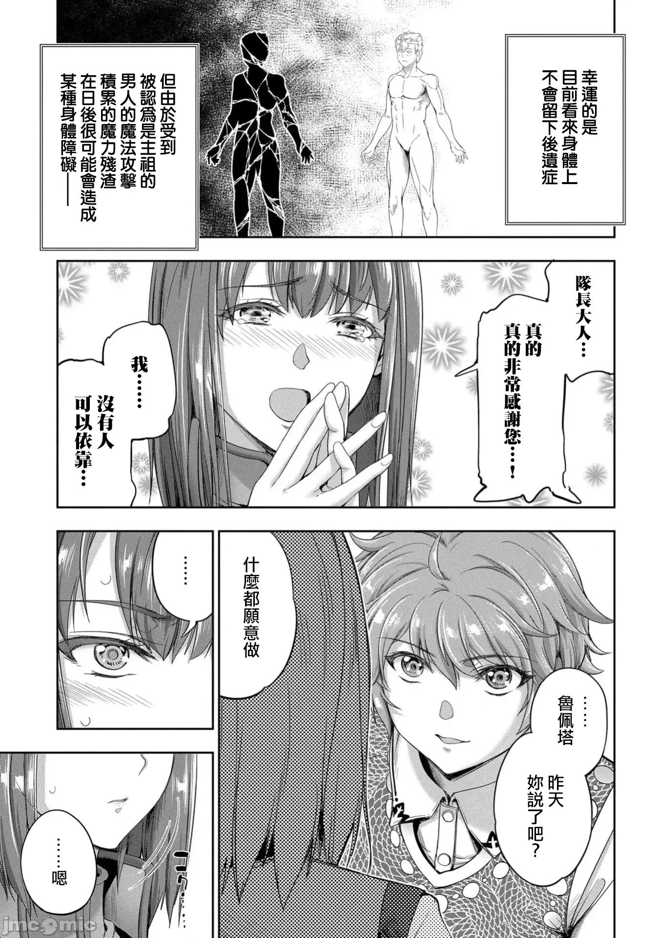 侯爵嫡男好色物语 侯爵嫡男好色物语 29 第17页