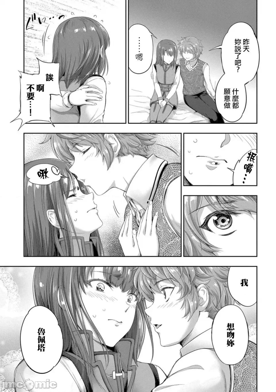 侯爵嫡男好色物语 侯爵嫡男好色物语 30 第1页