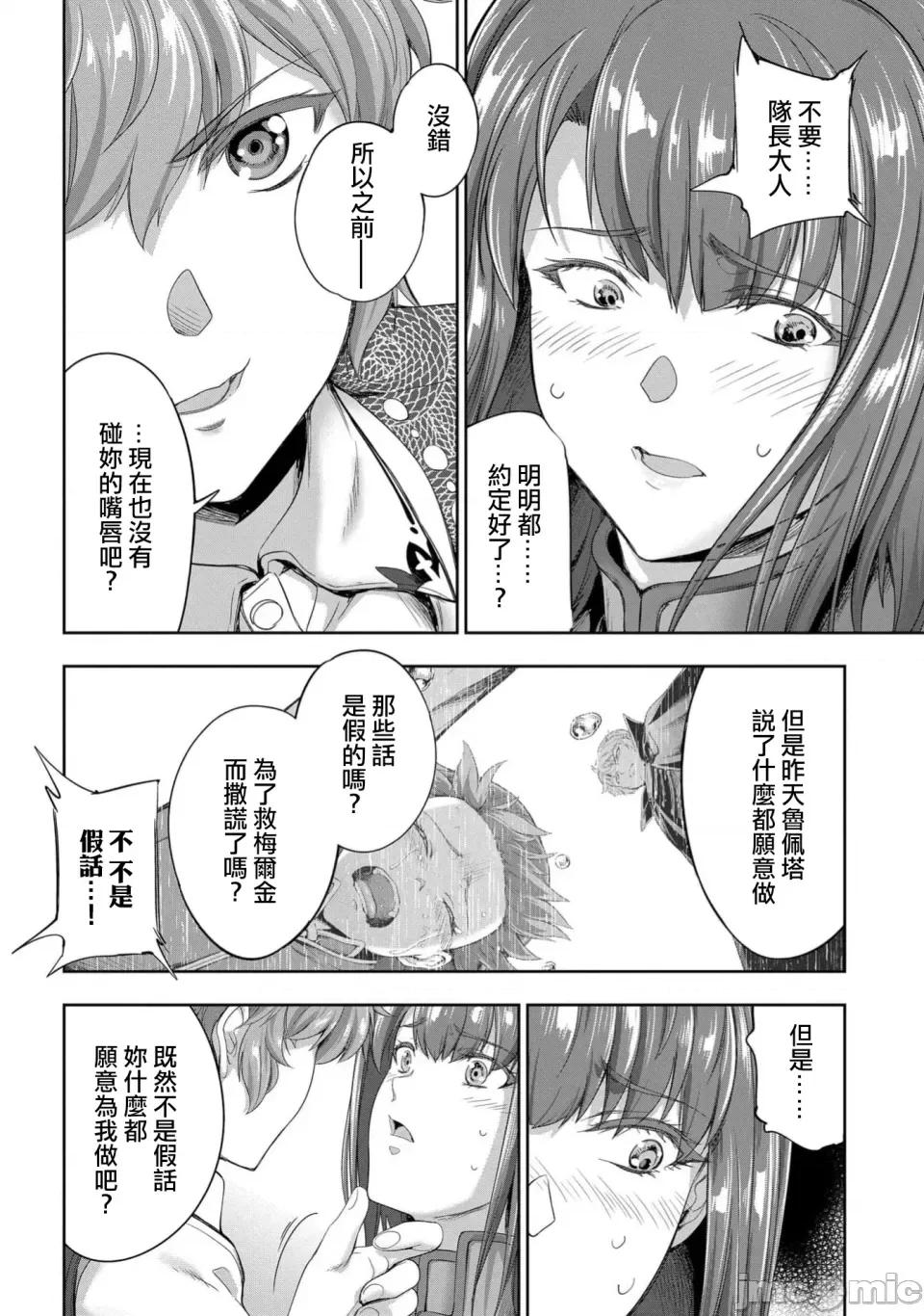 侯爵嫡男好色物语 侯爵嫡男好色物语 30 第2页