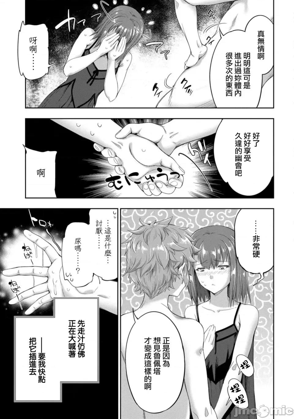 侯爵嫡男好色物语 侯爵嫡男好色物语 30 第7页