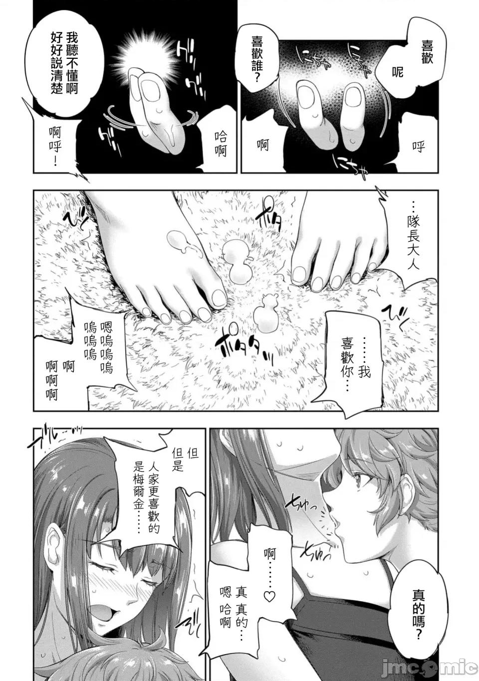 侯爵嫡男好色物语 侯爵嫡男好色物语 30 第14页