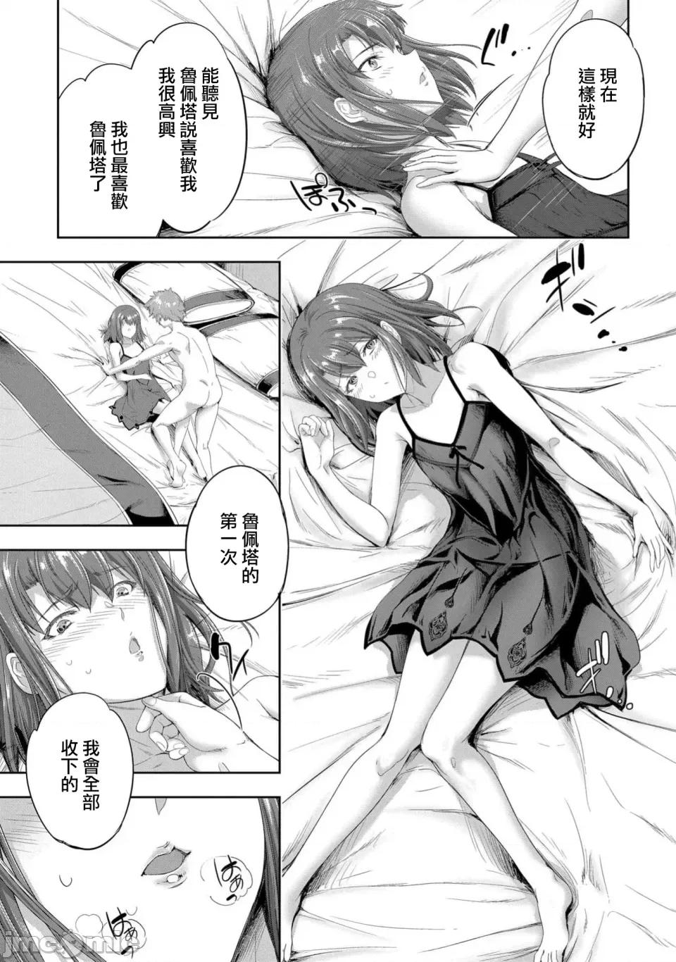 侯爵嫡男好色物语 侯爵嫡男好色物语 30 第15页