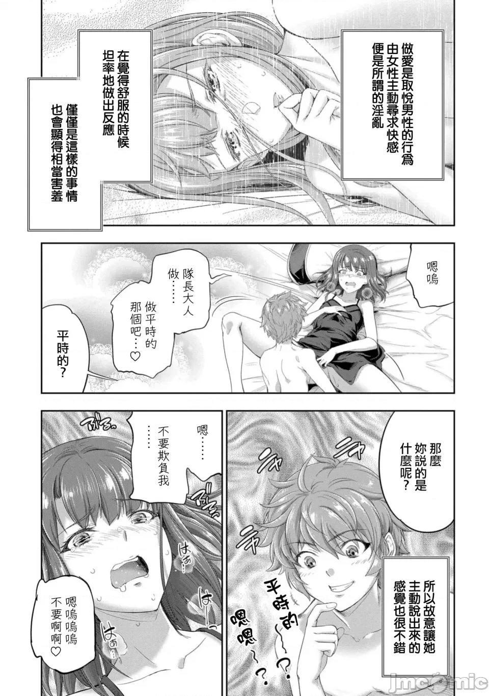侯爵嫡男好色物语 侯爵嫡男好色物语 30 第23页