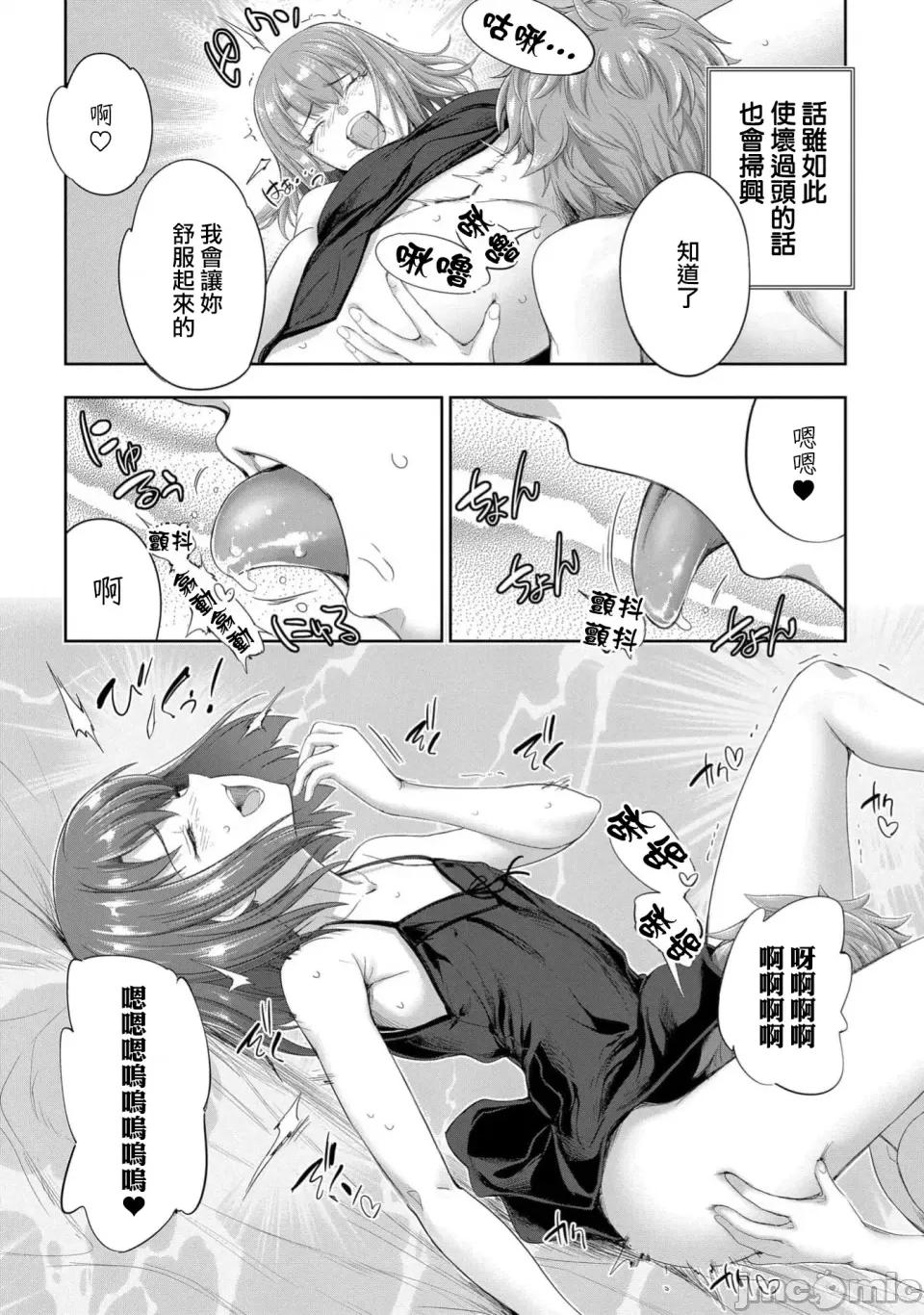 侯爵嫡男好色物语 侯爵嫡男好色物语 30 第24页