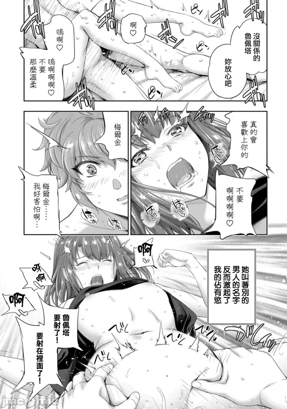 侯爵嫡男好色物语 侯爵嫡男好色物语 30 第31页