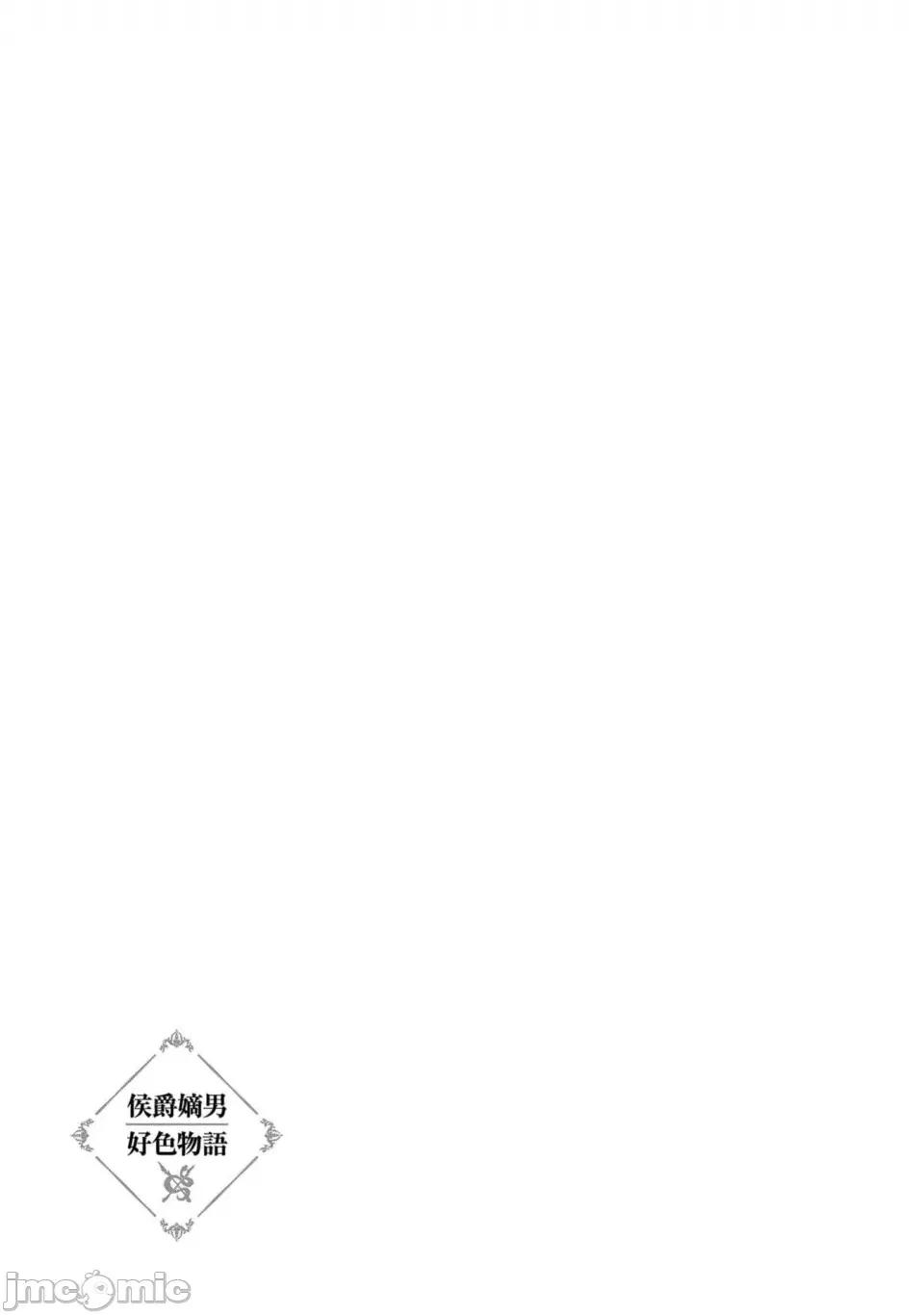 侯爵嫡男好色物语 侯爵嫡男好色物语 30 第37页