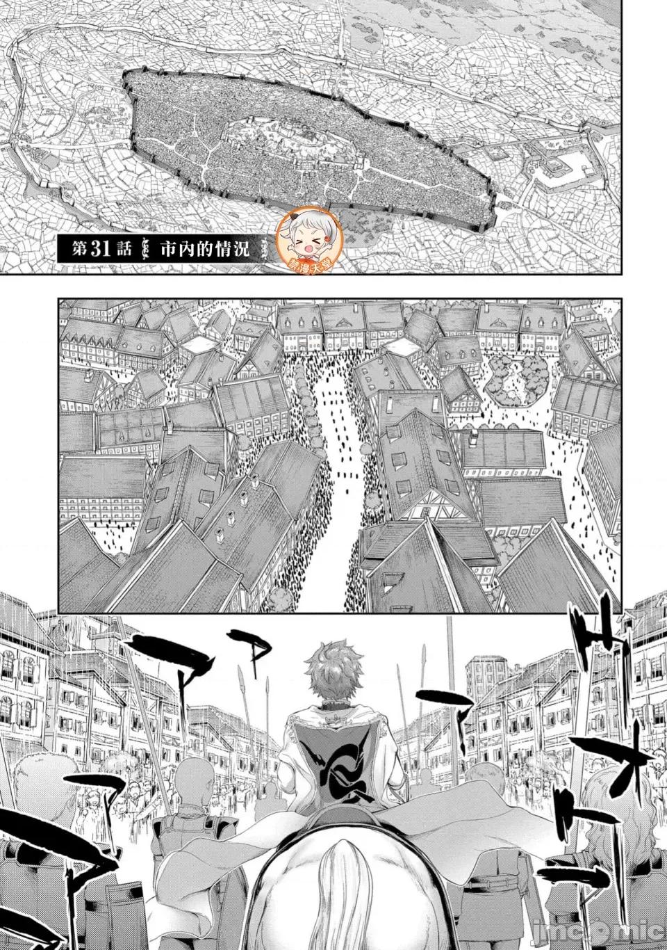 侯爵嫡男好色物语 侯爵嫡男好色物语 31 第1页