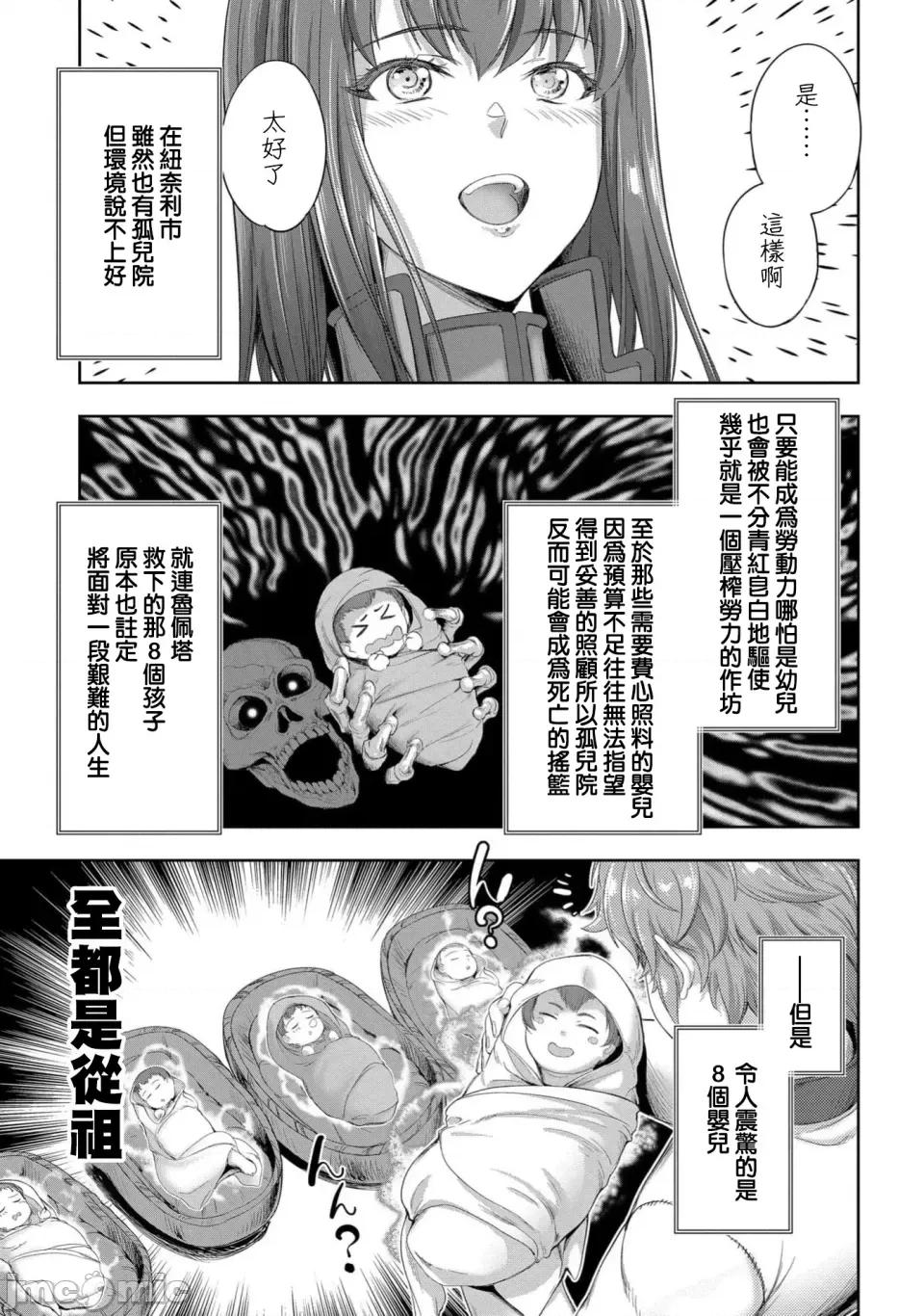 侯爵嫡男好色物语 侯爵嫡男好色物语 31 第13页