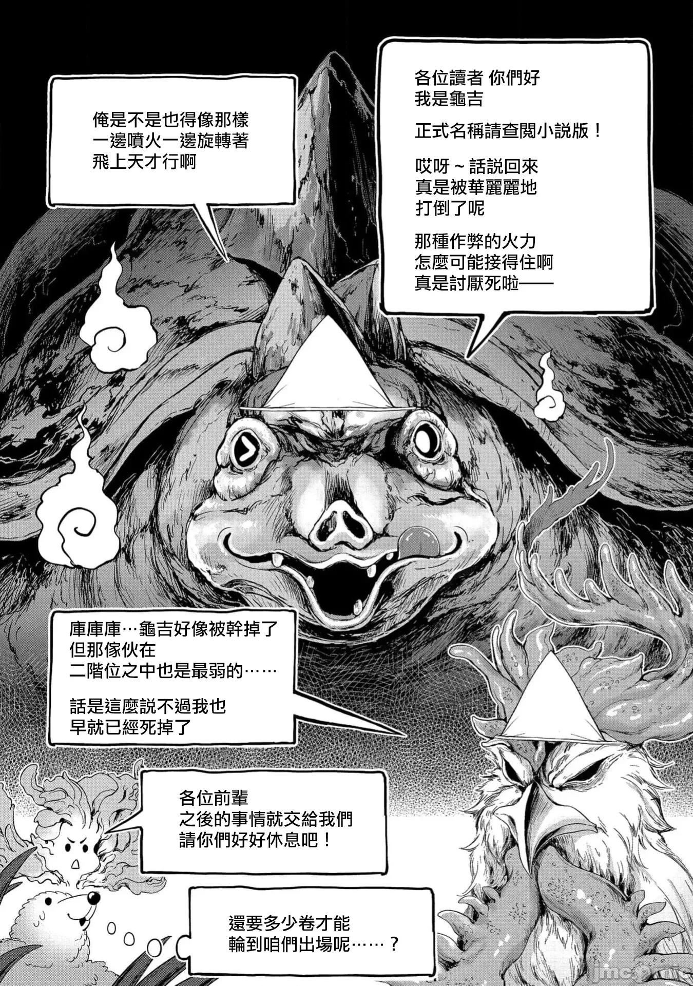 侯爵嫡男好色物语 侯爵嫡男好色物语 第七卷附录小说 第17页