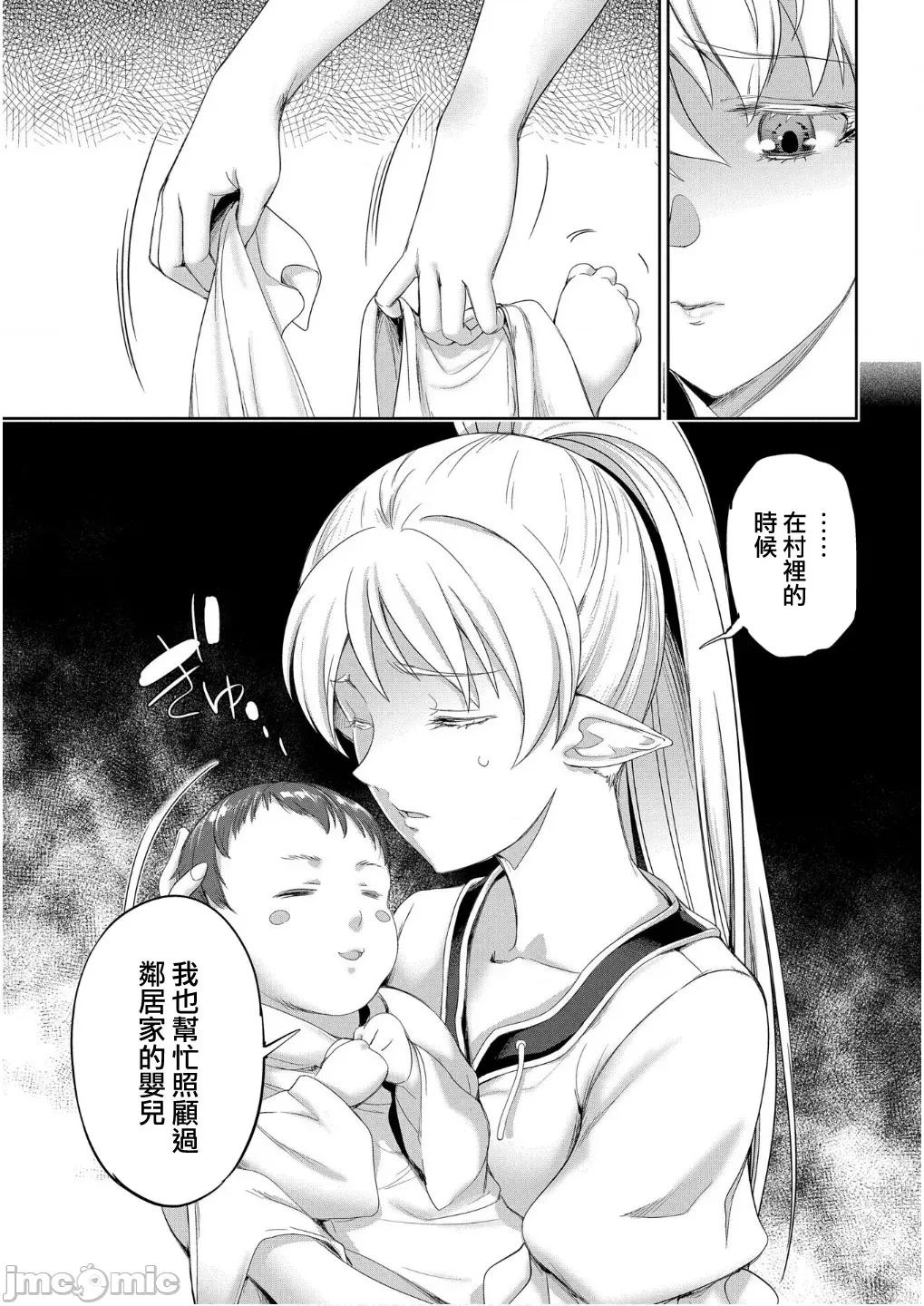 侯爵嫡男好色物语 侯爵嫡男好色物语 32.1 第10页