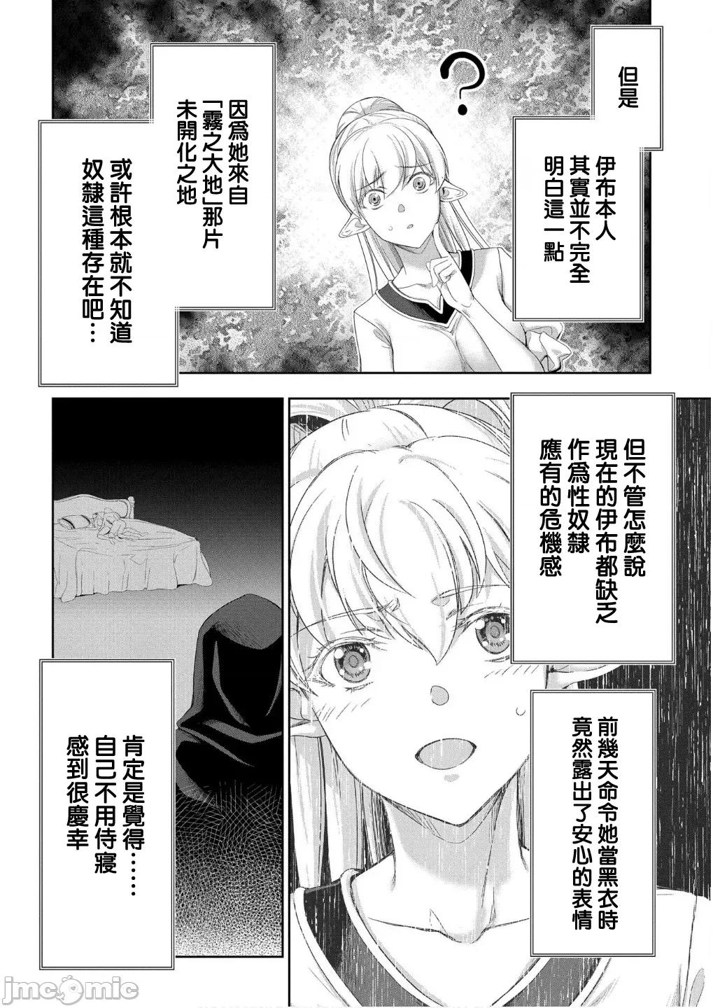 侯爵嫡男好色物语 侯爵嫡男好色物语 32.1 第17页