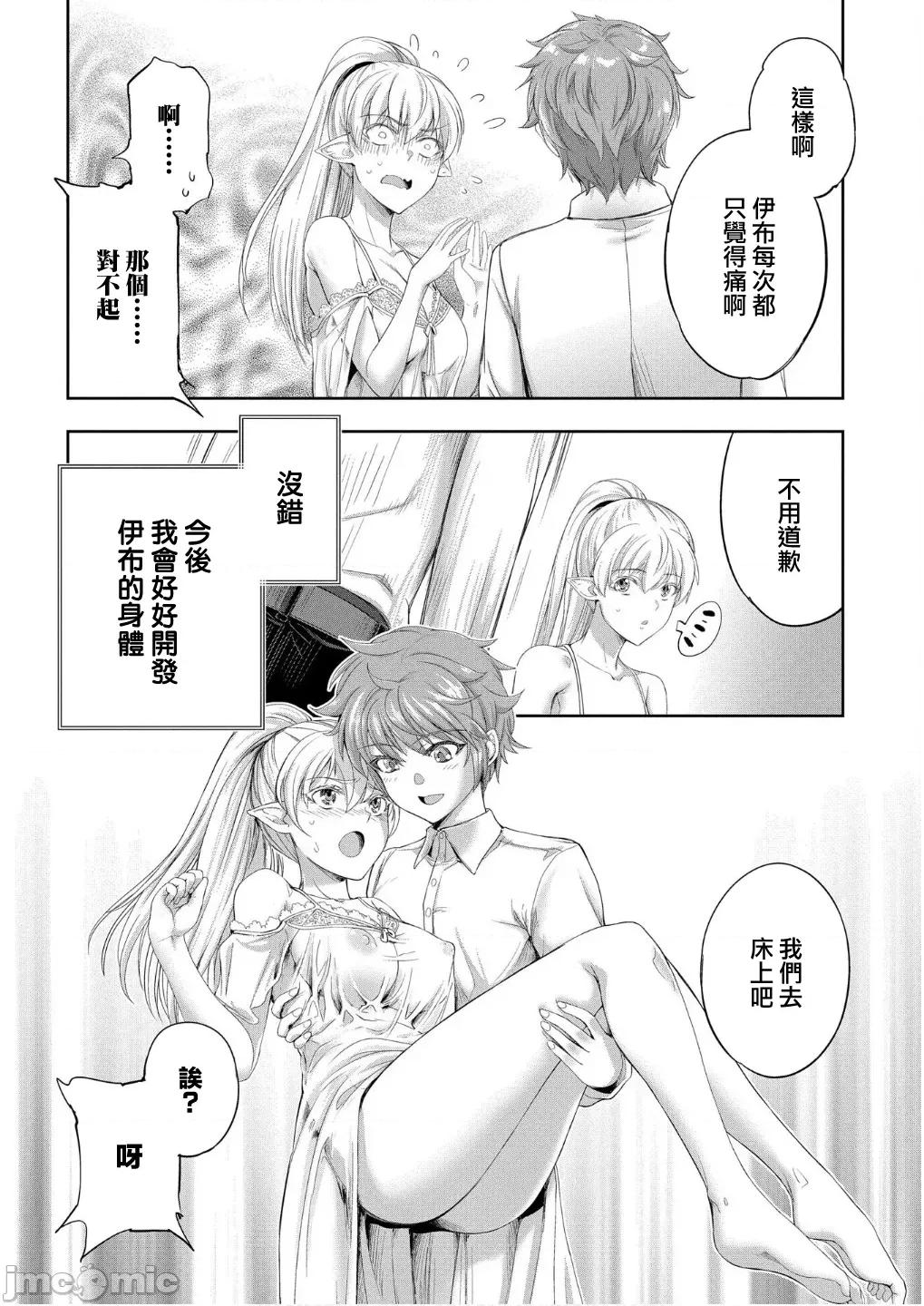 侯爵嫡男好色物语 侯爵嫡男好色物语 32.1 第25页