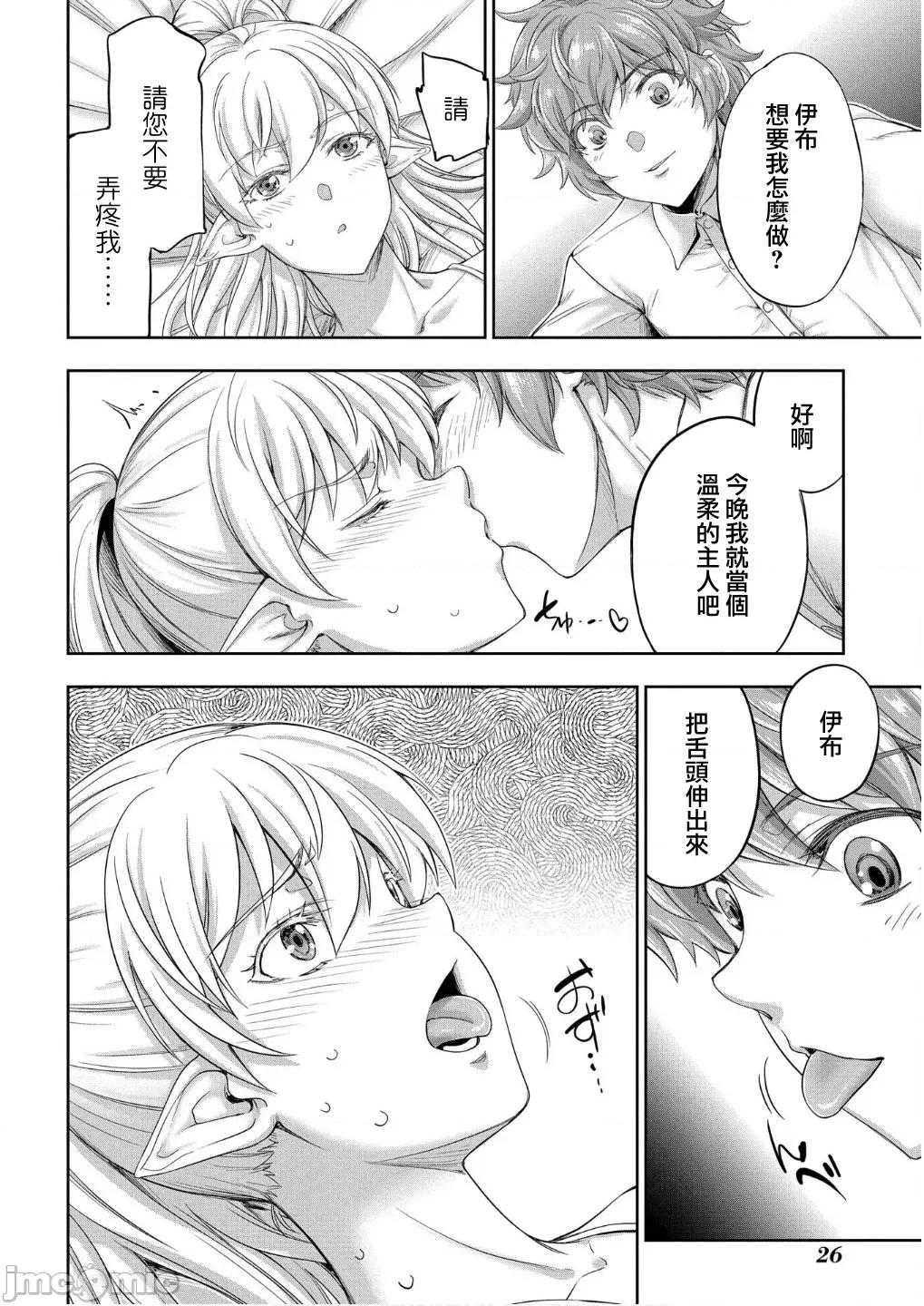 侯爵嫡男好色物语 侯爵嫡男好色物语32.2 第2页