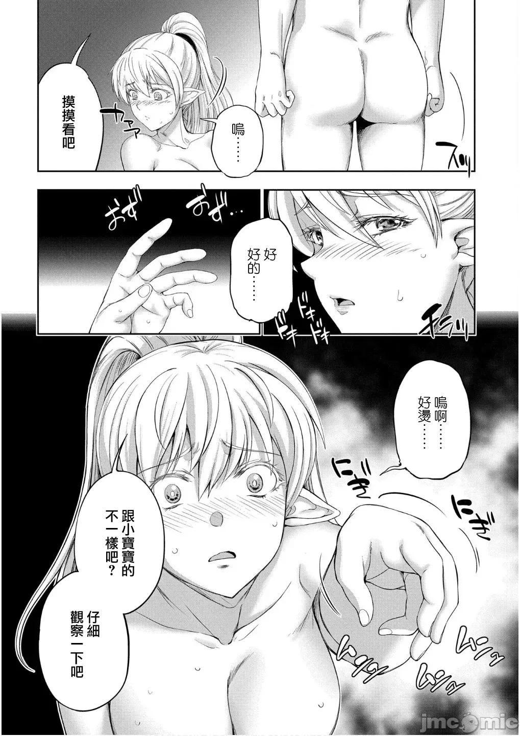 侯爵嫡男好色物语 侯爵嫡男好色物语32.2 第6页