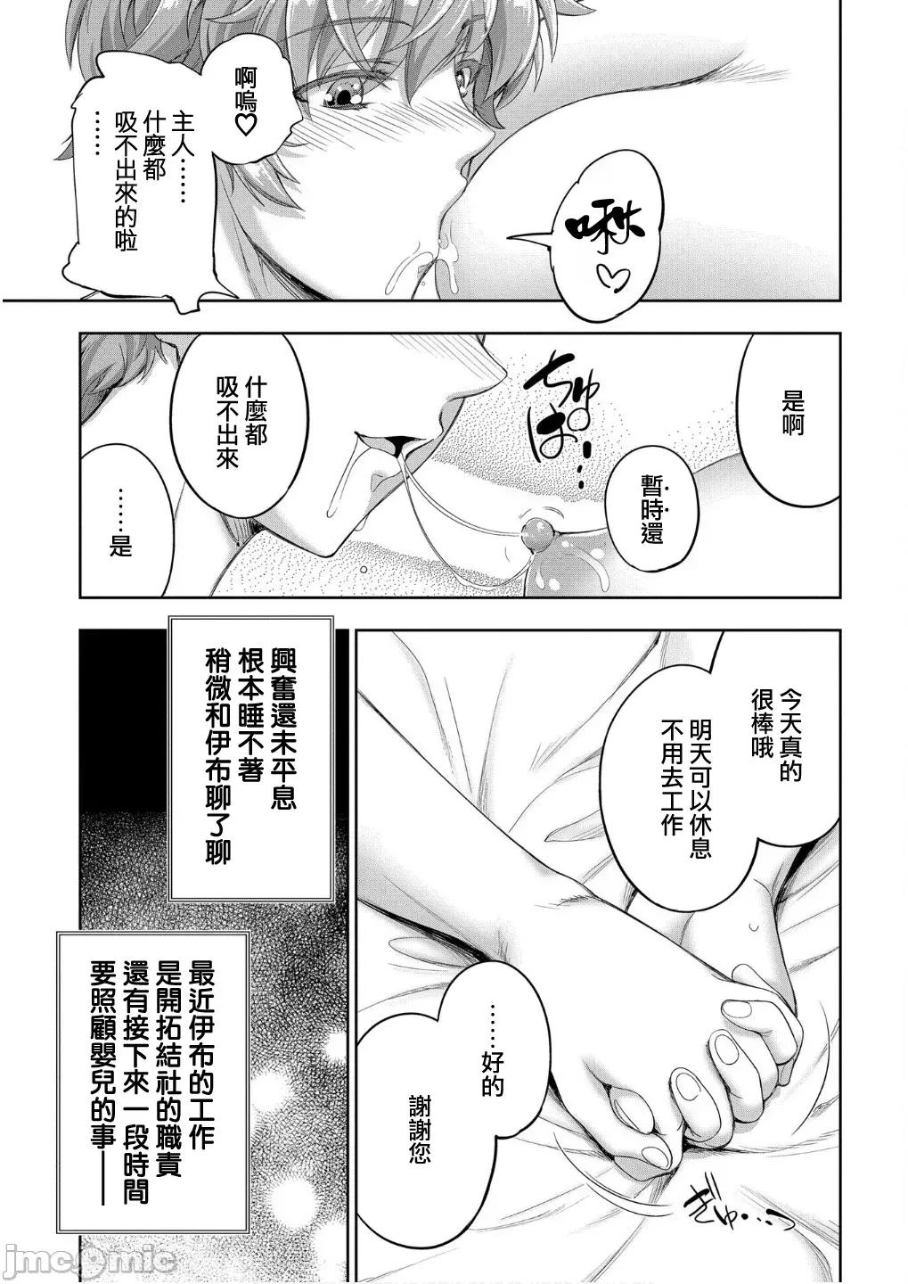 侯爵嫡男好色物语 侯爵嫡男好色物语32.2 第27页