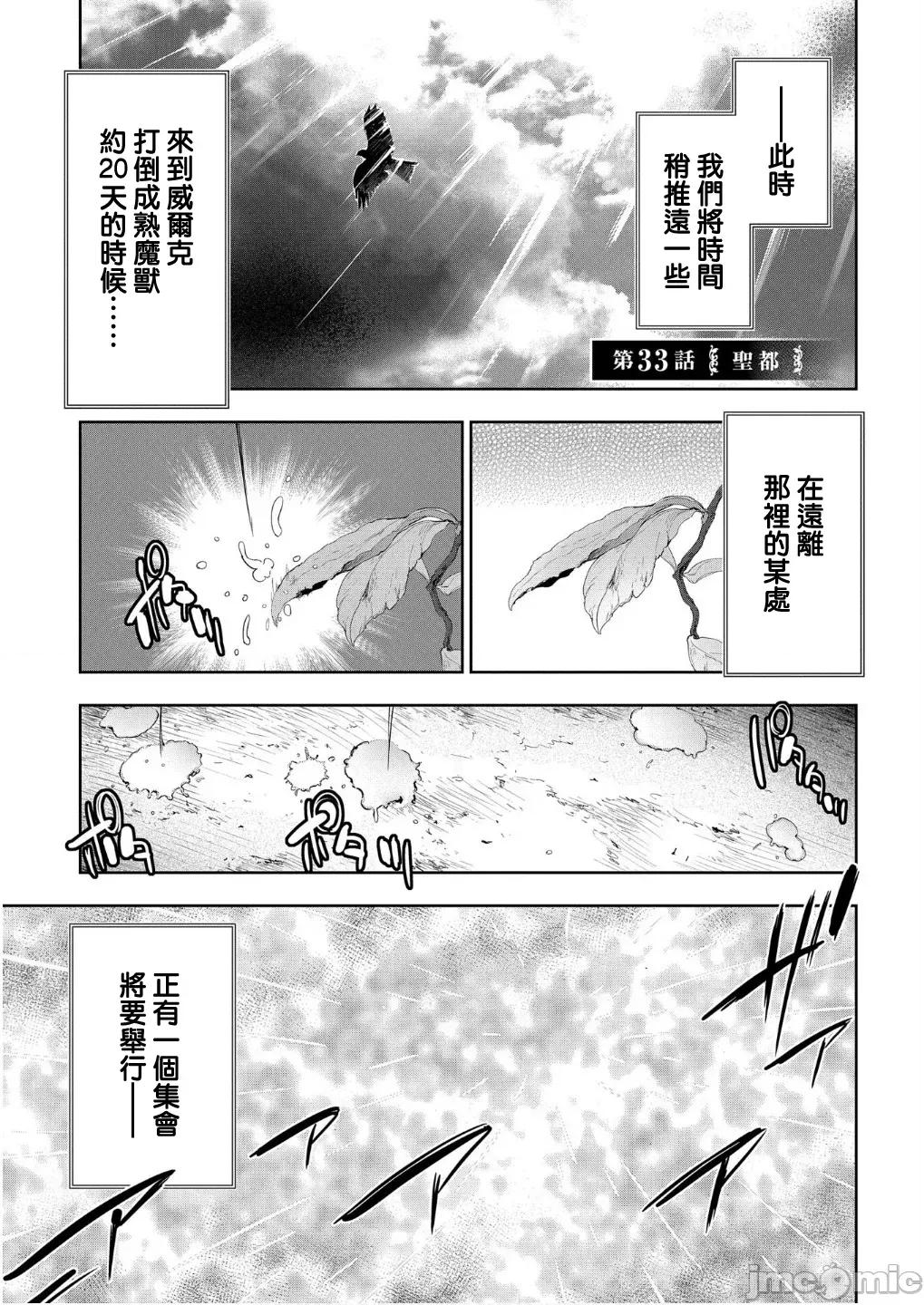 侯爵嫡男好色物语 侯爵嫡男好色物语 33.1 第1页