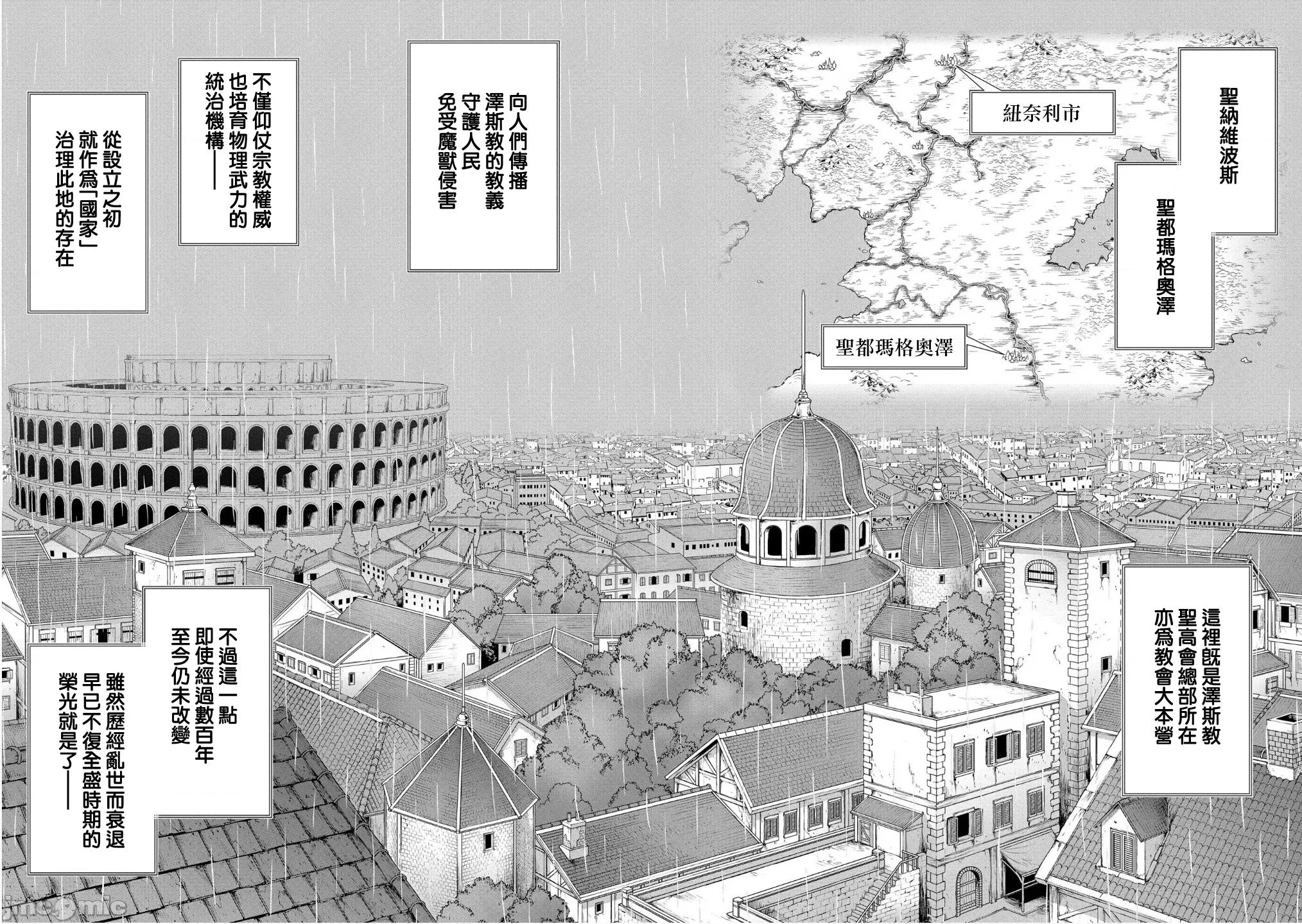 侯爵嫡男好色物语 侯爵嫡男好色物语 33.1 第2页