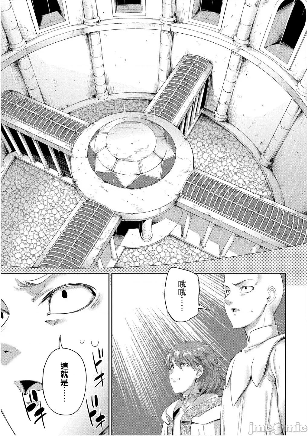 侯爵嫡男好色物语 侯爵嫡男好色物语 33.1 第12页