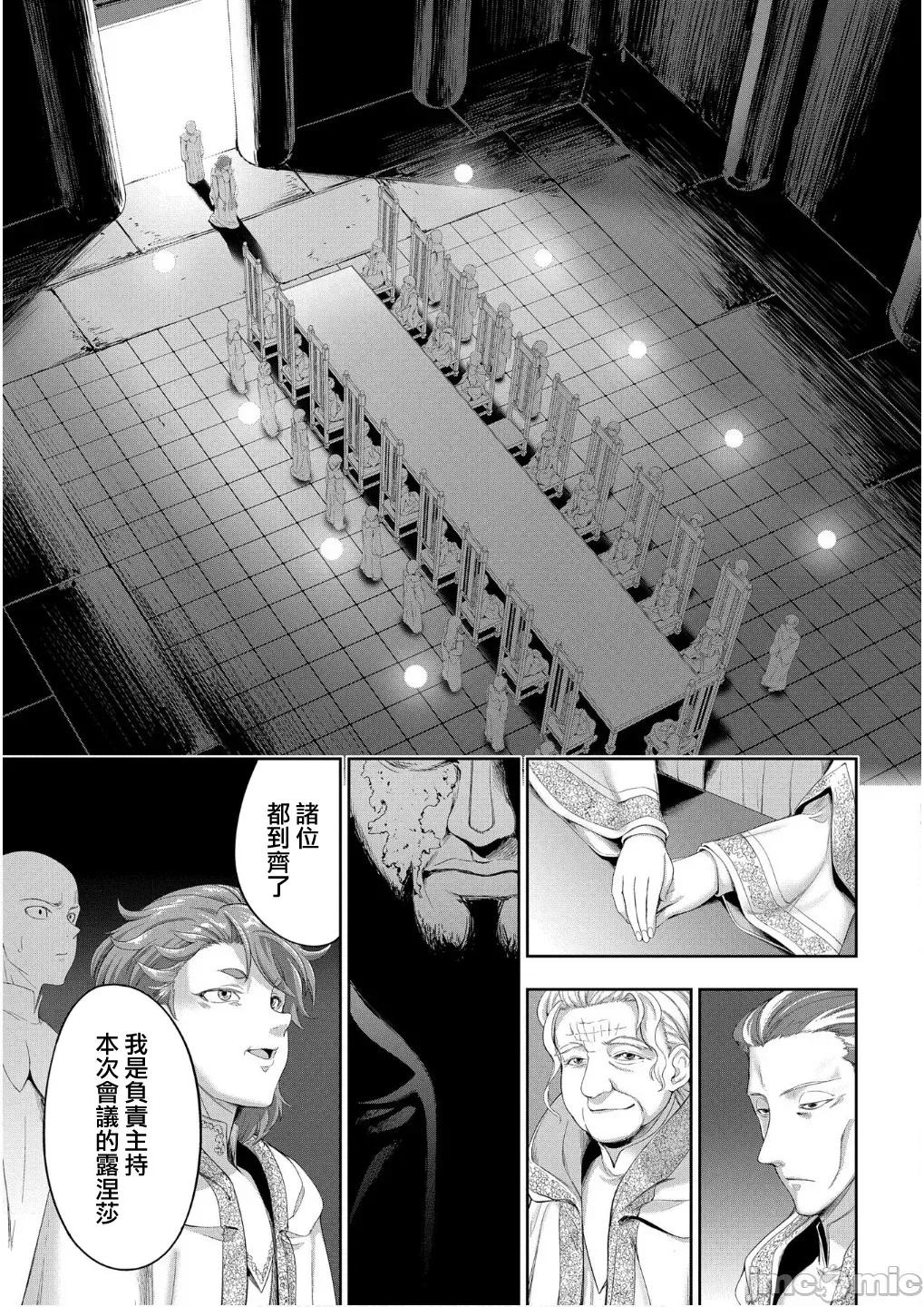 侯爵嫡男好色物语 侯爵嫡男好色物语 33.1 第14页