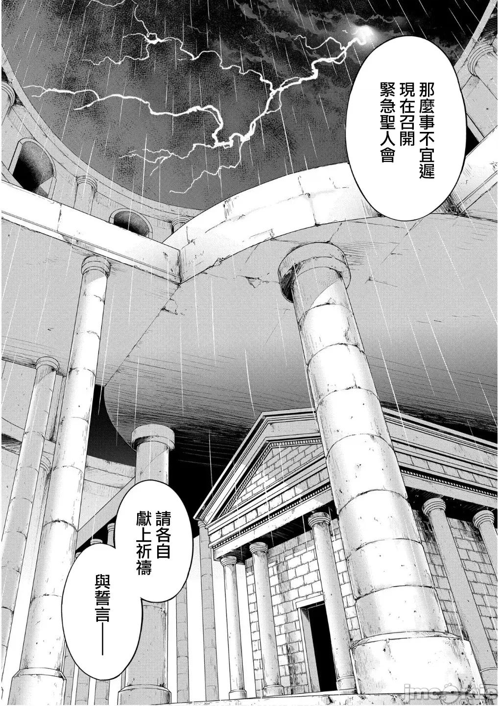 侯爵嫡男好色物语 侯爵嫡男好色物语 33.1 第15页