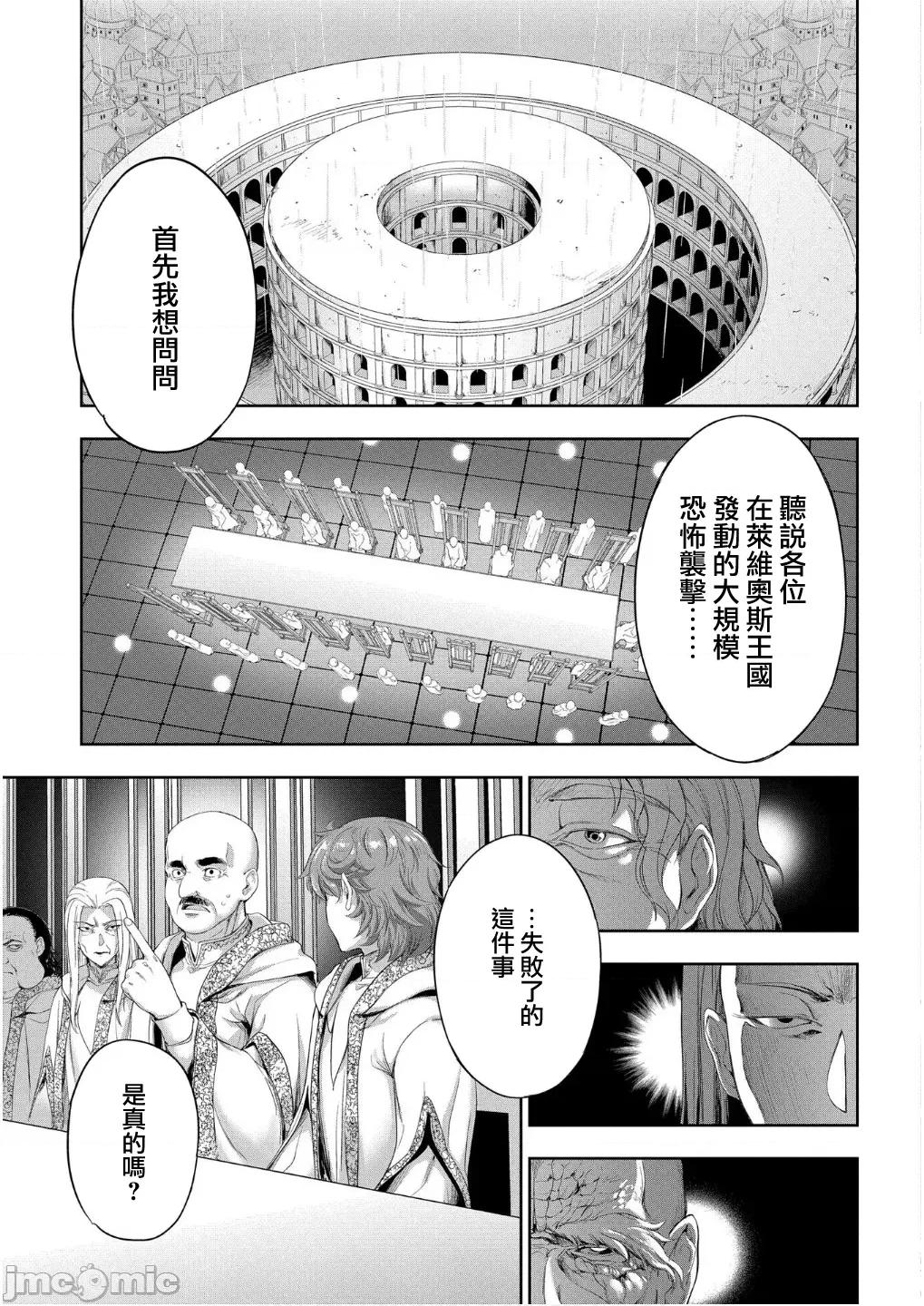 侯爵嫡男好色物语 侯爵嫡男好色物语 33.1 第16页