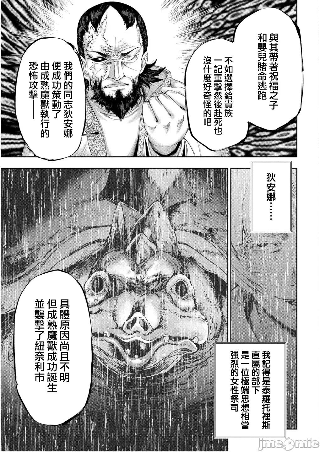 侯爵嫡男好色物语 侯爵嫡男好色物语33.2 第1页