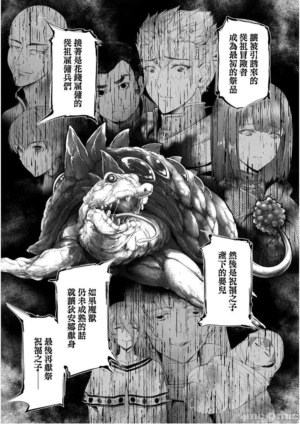 侯爵嫡男好色物语 侯爵嫡男好色物语33.2 第9页
