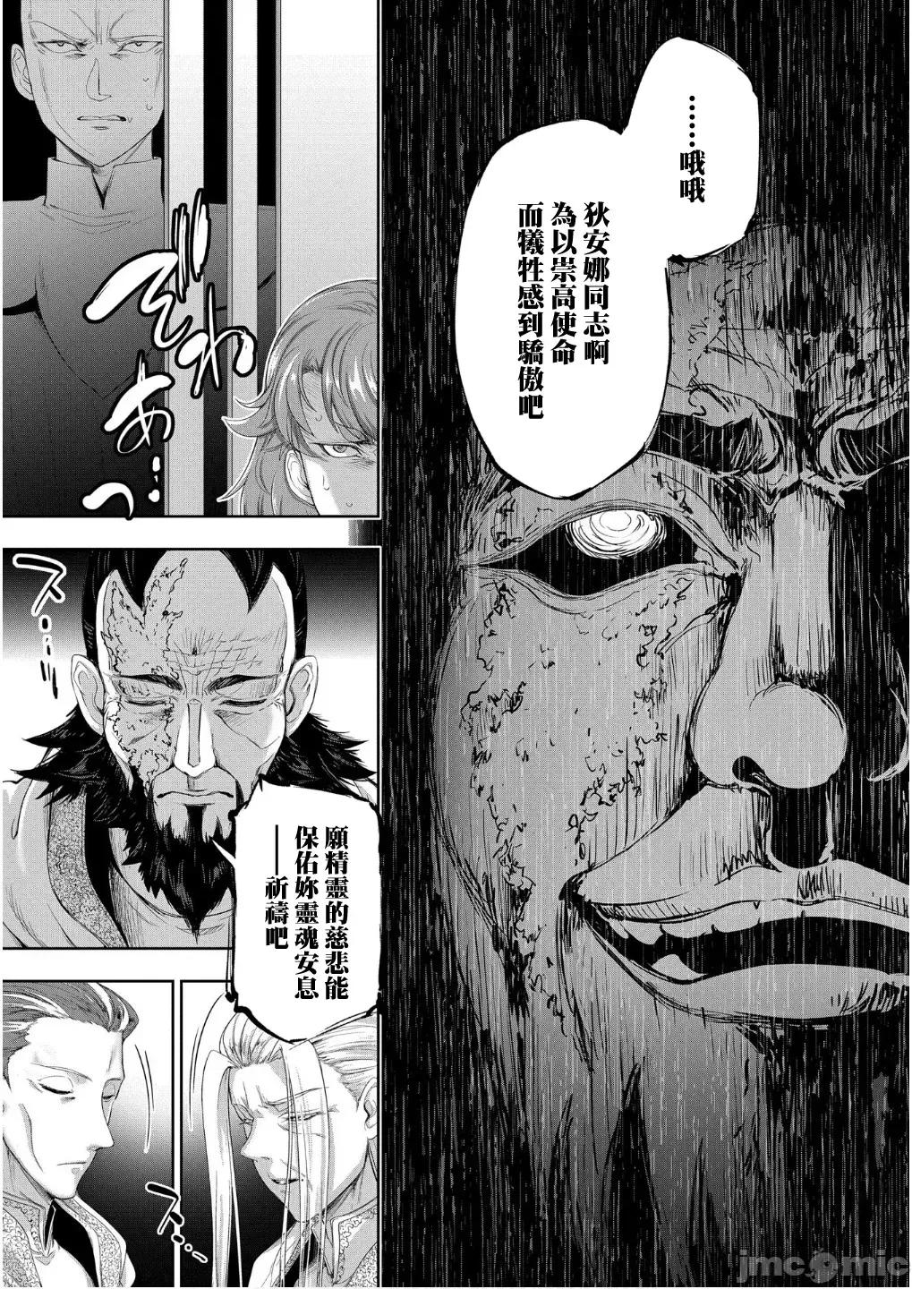 侯爵嫡男好色物语 侯爵嫡男好色物语33.2 第11页
