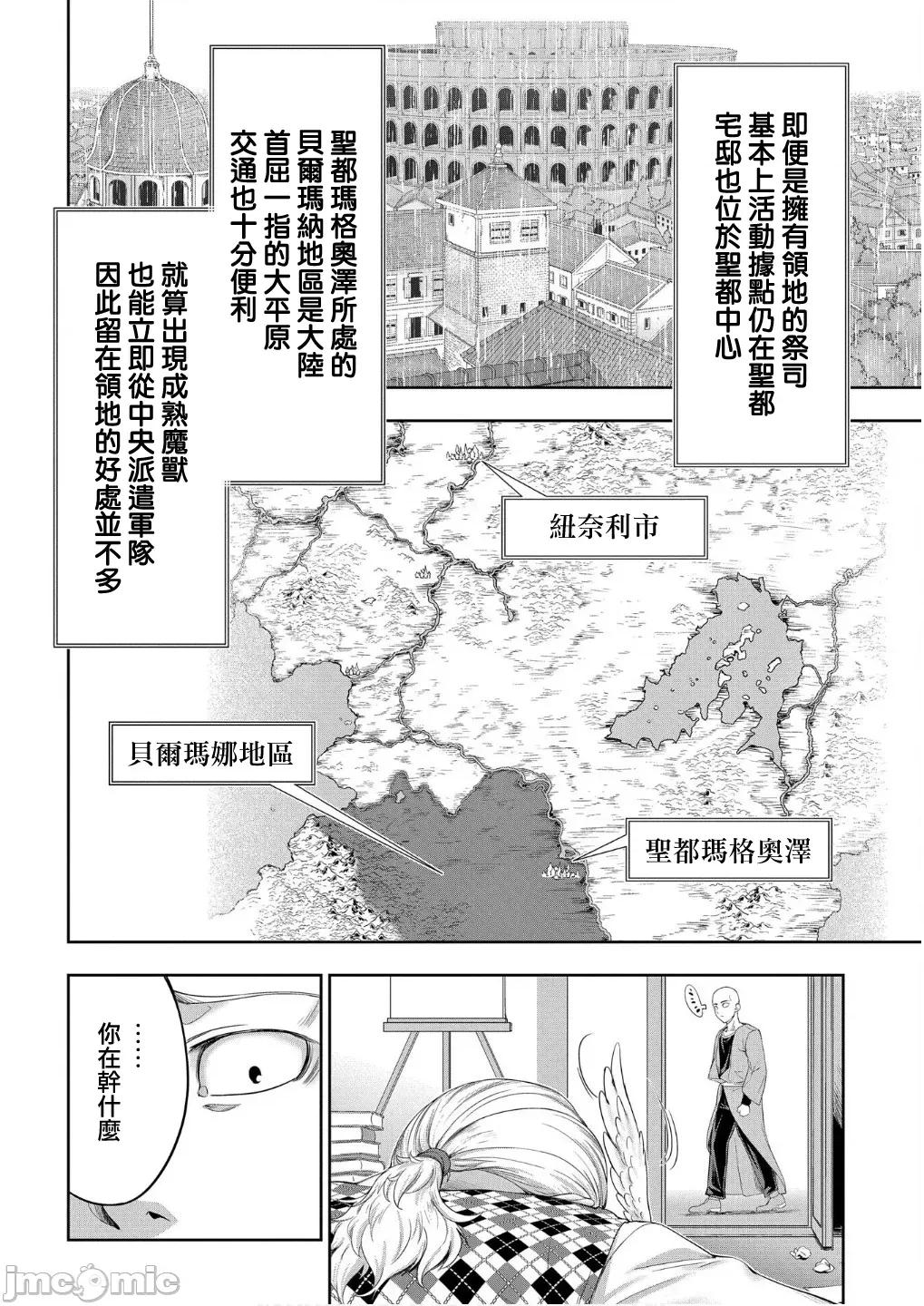 侯爵嫡男好色物语 侯爵嫡男好色物语 34.1 第2页