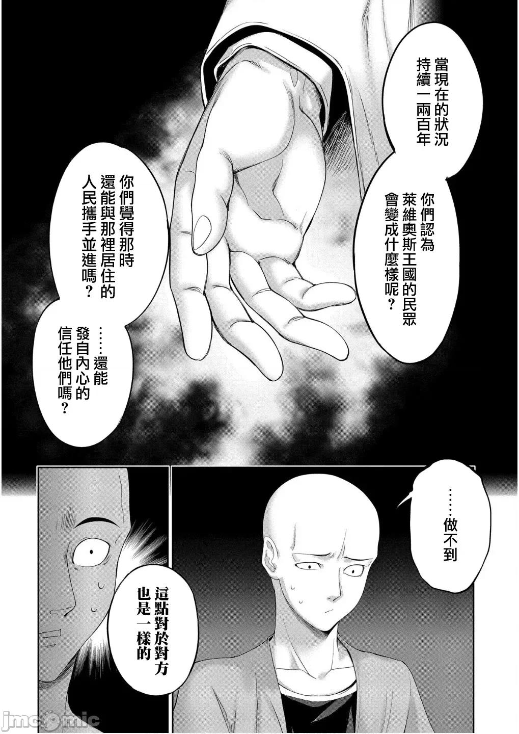 侯爵嫡男好色物语 侯爵嫡男好色物语 34.1 第20页
