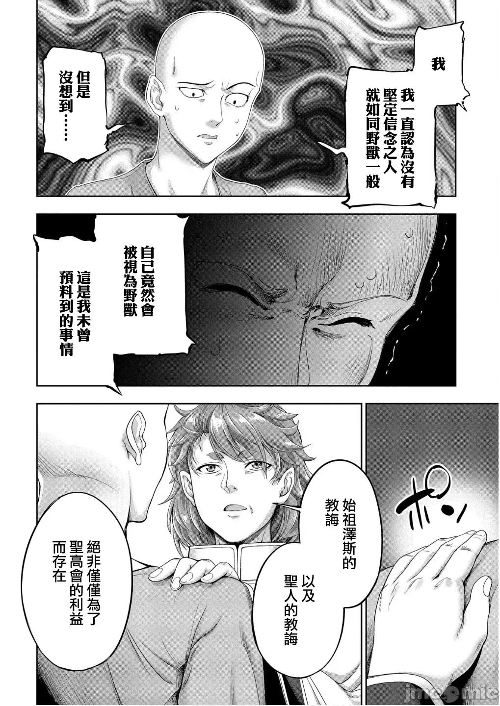 侯爵嫡男好色物语 侯爵嫡男好色物语 34.2 第1页