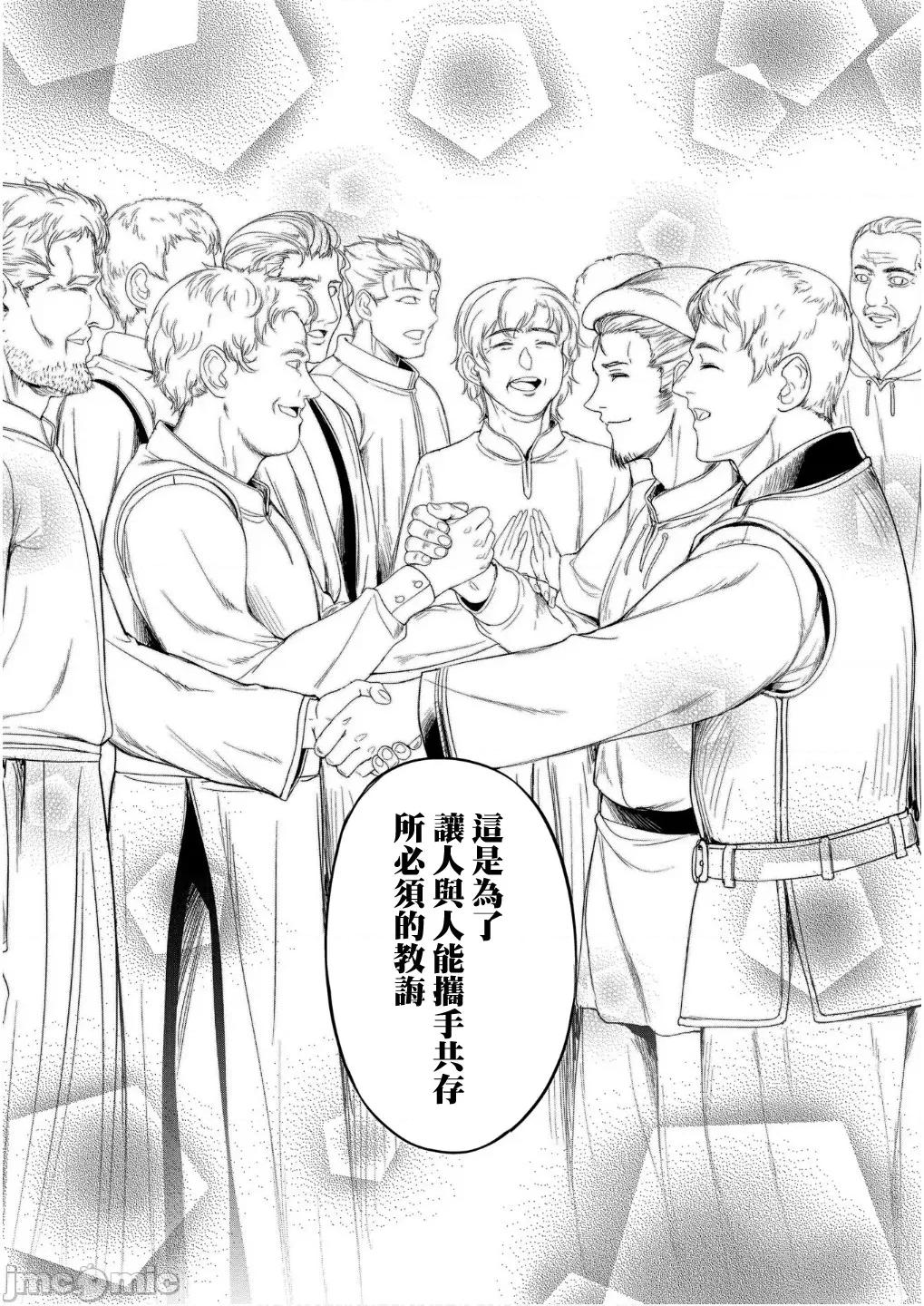 侯爵嫡男好色物语 侯爵嫡男好色物语 34.2 第2页