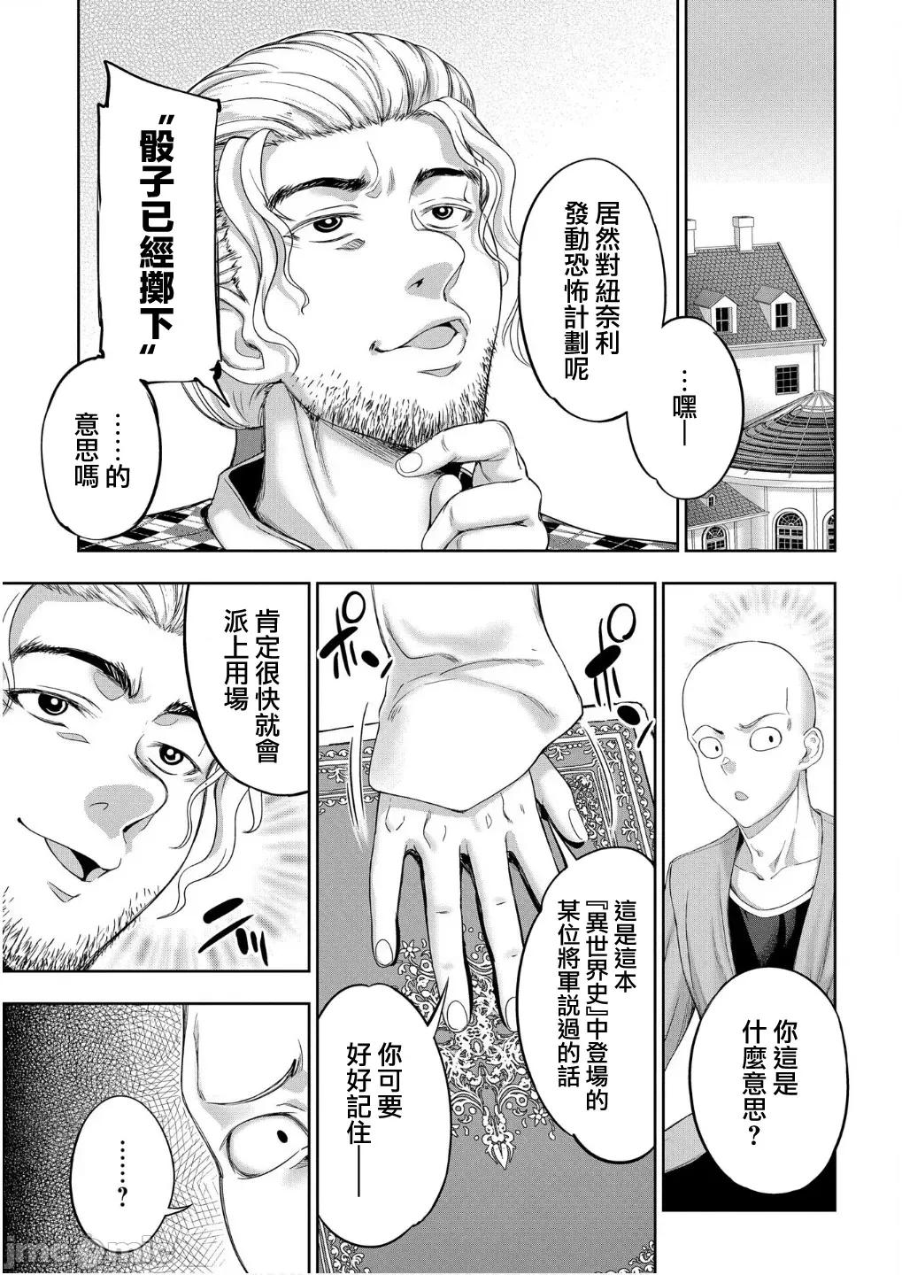 侯爵嫡男好色物语 侯爵嫡男好色物语 34.2 第14页