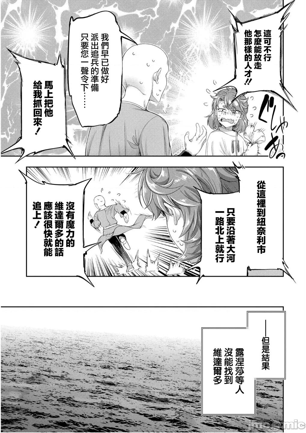 侯爵嫡男好色物语 侯爵嫡男好色物语 34.2 第16页