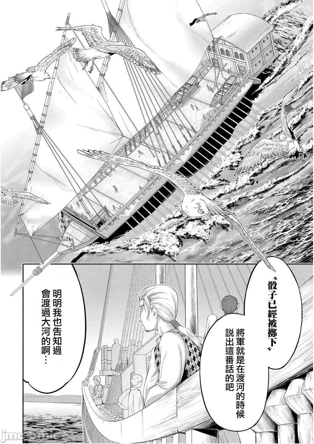侯爵嫡男好色物语 侯爵嫡男好色物语 34.2 第17页