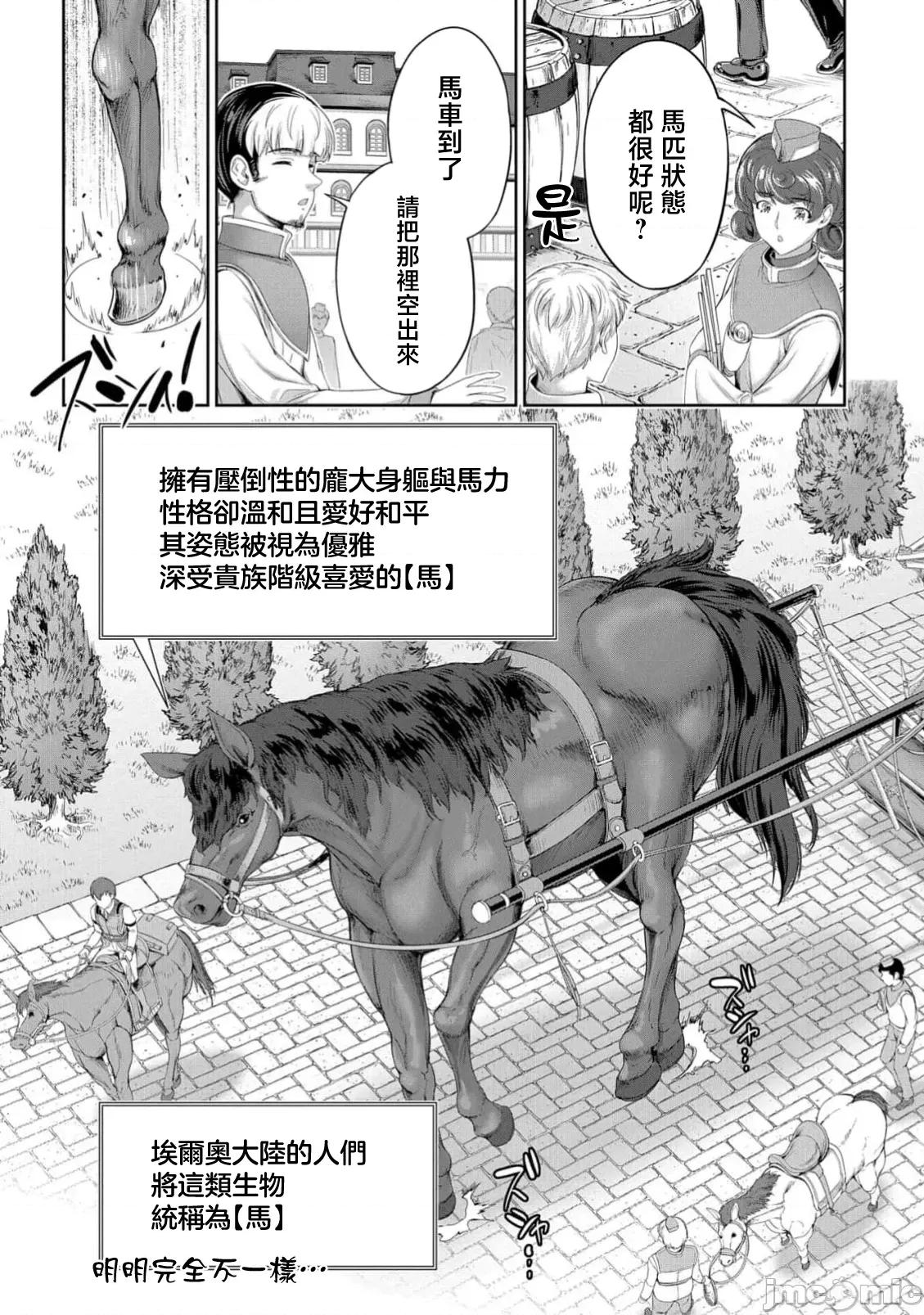 侯爵嫡男好色物语 侯爵嫡男好色物语 35 第7页