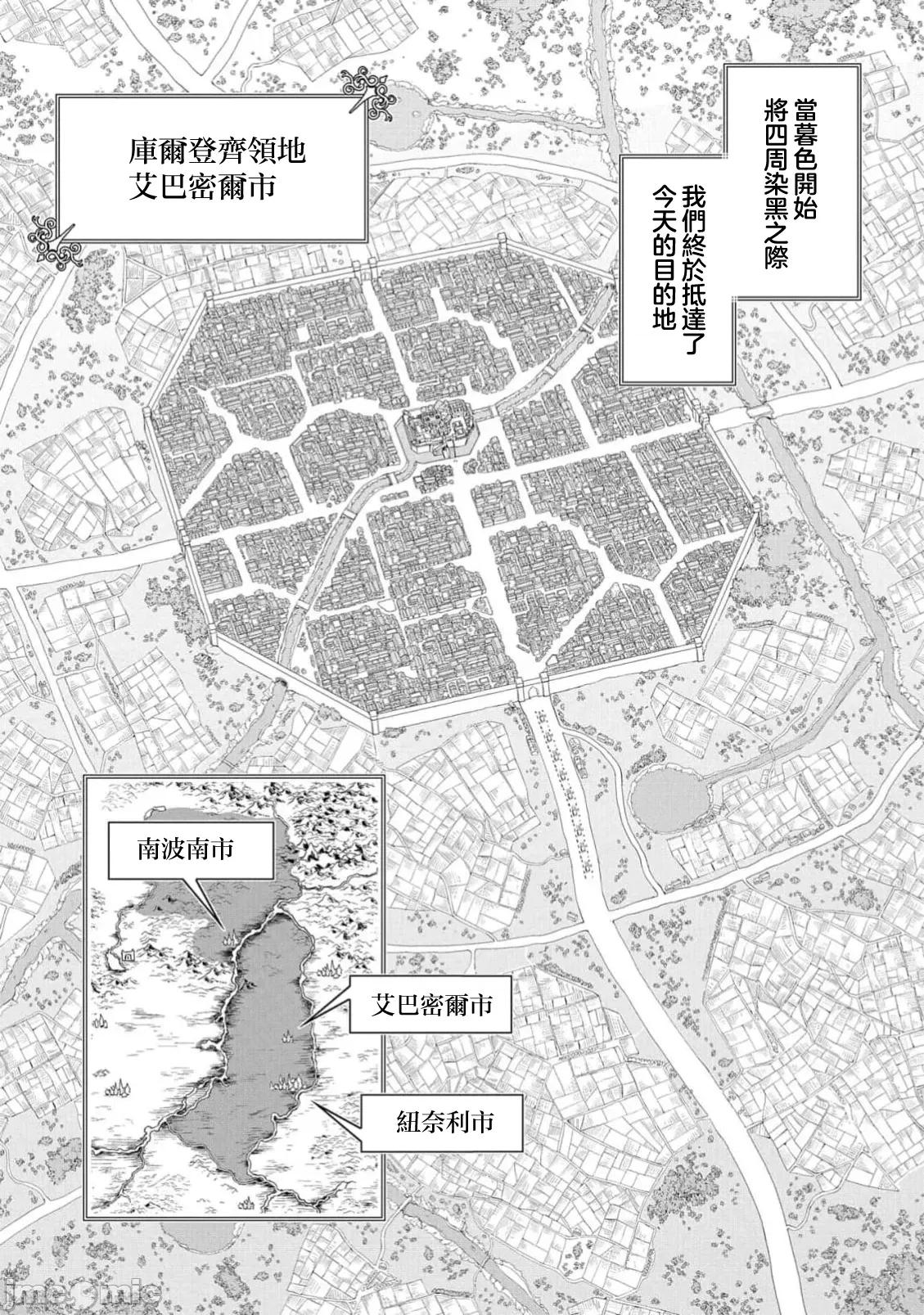 侯爵嫡男好色物语 侯爵嫡男好色物语 35 第19页
