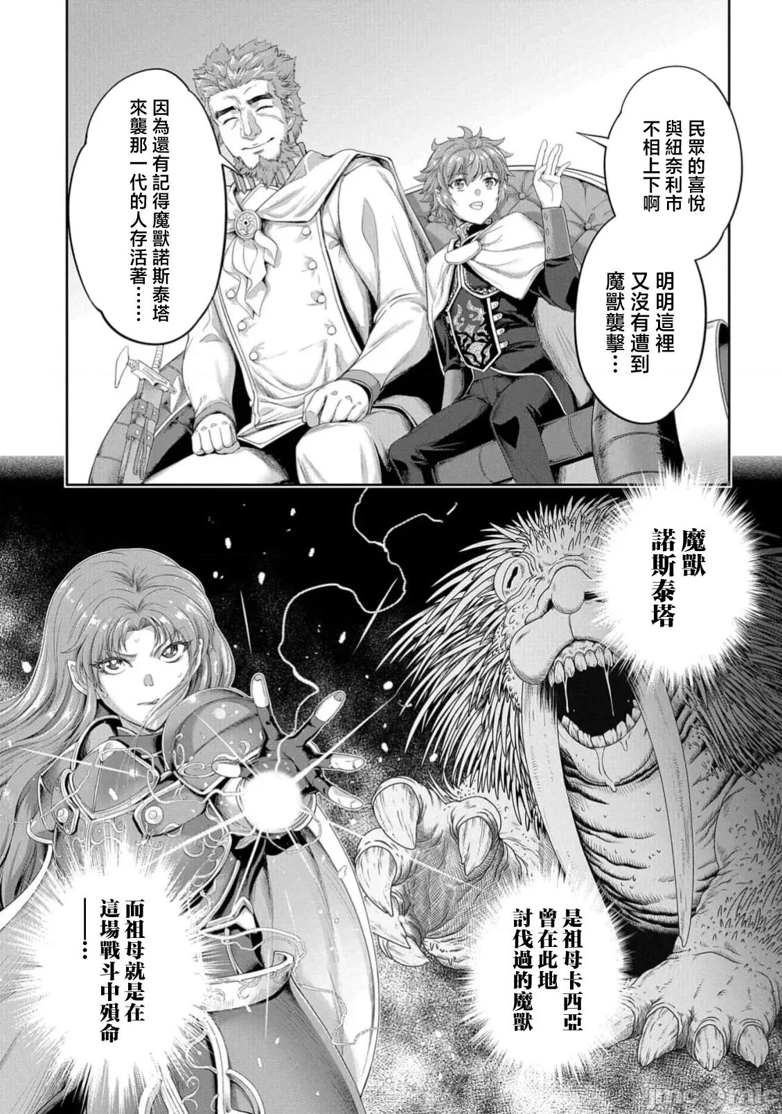 侯爵嫡男好色物语 侯爵嫡男好色物语 35 第24页