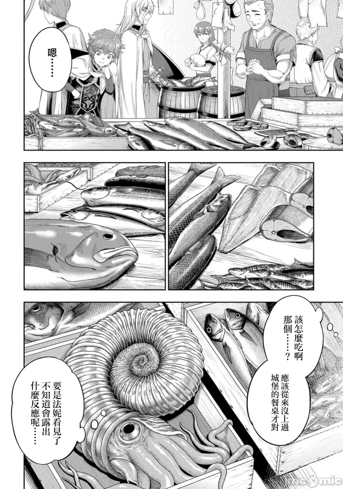侯爵嫡男好色物语 侯爵嫡男好色物语 36 第16页