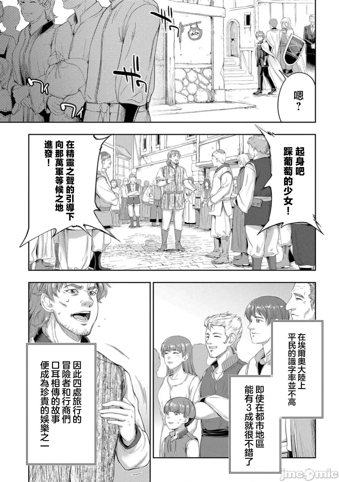 侯爵嫡男好色物语 侯爵嫡男好色物语 36 第17页