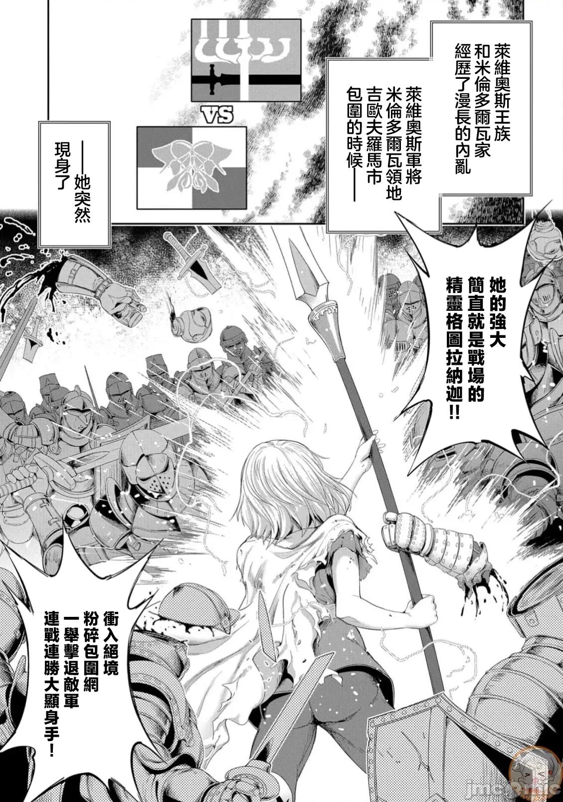 侯爵嫡男好色物语 侯爵嫡男好色物语 36 第19页