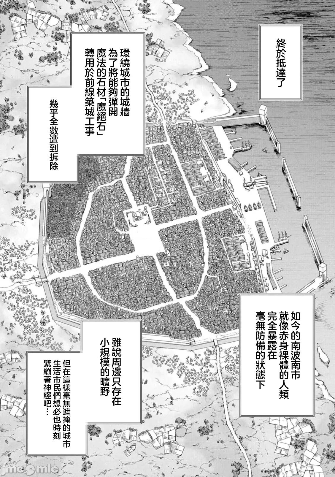 侯爵嫡男好色物语 侯爵嫡男好色物语 36 第22页