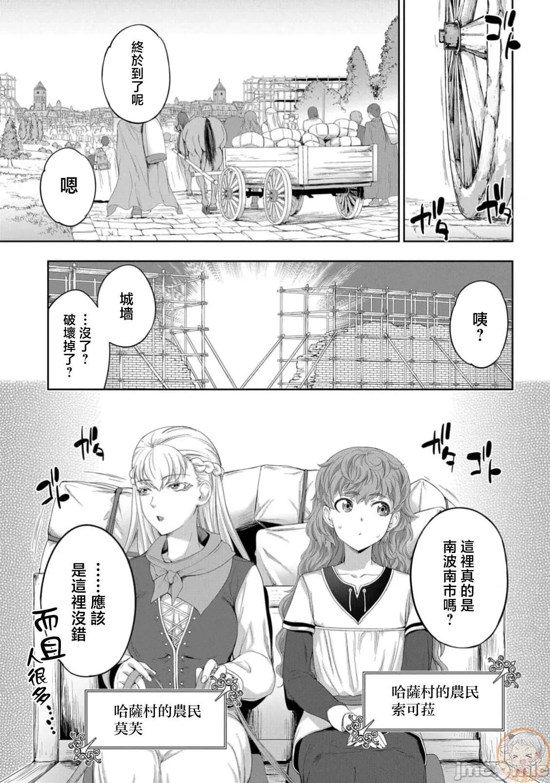 侯爵嫡男好色物语 侯爵嫡男好色物语37.1 第1页